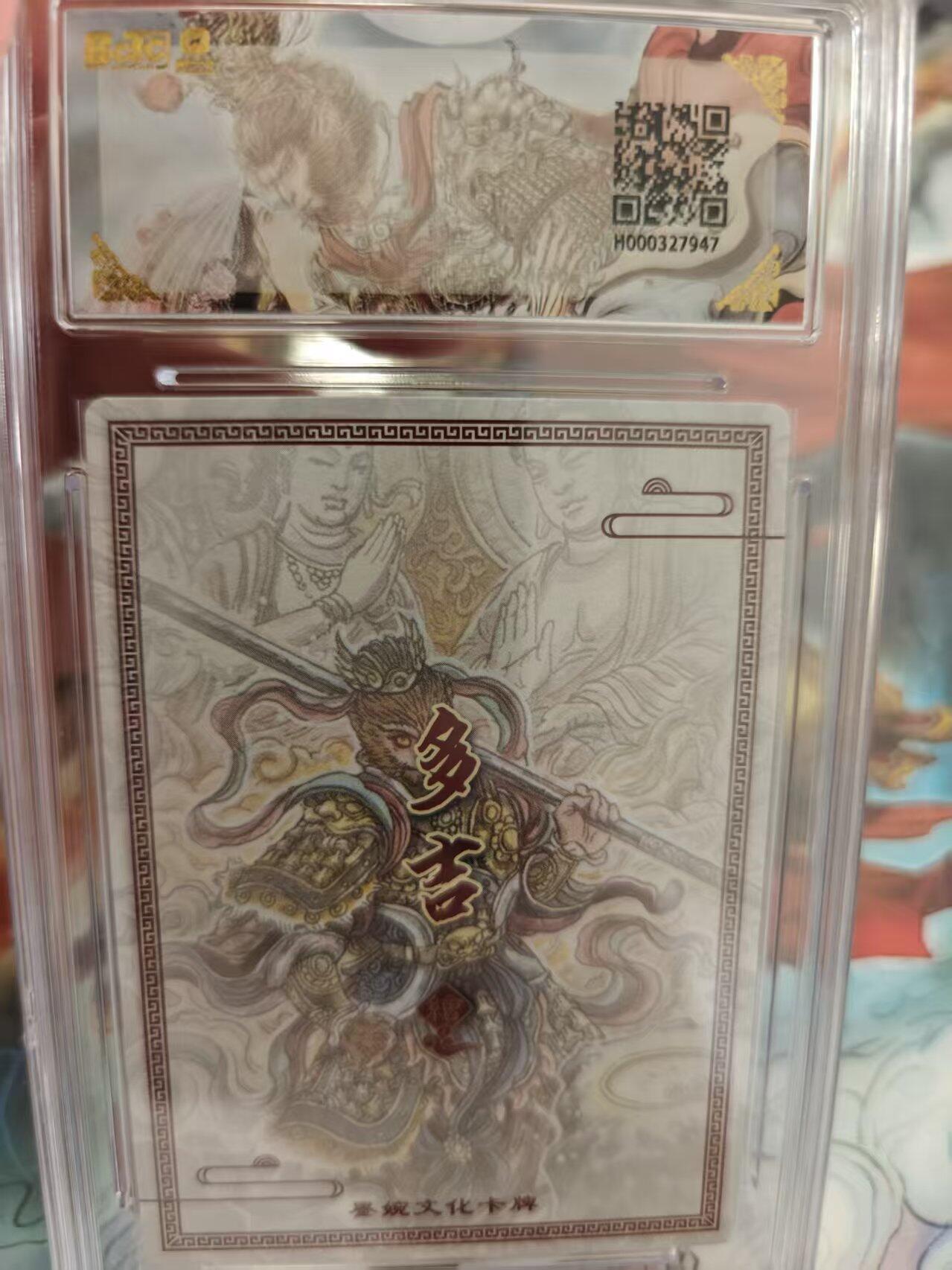 寸草不生 马年 第二期 墨婉文化(乾坤未定系列)斗战胜佛画师:多吉 爆金