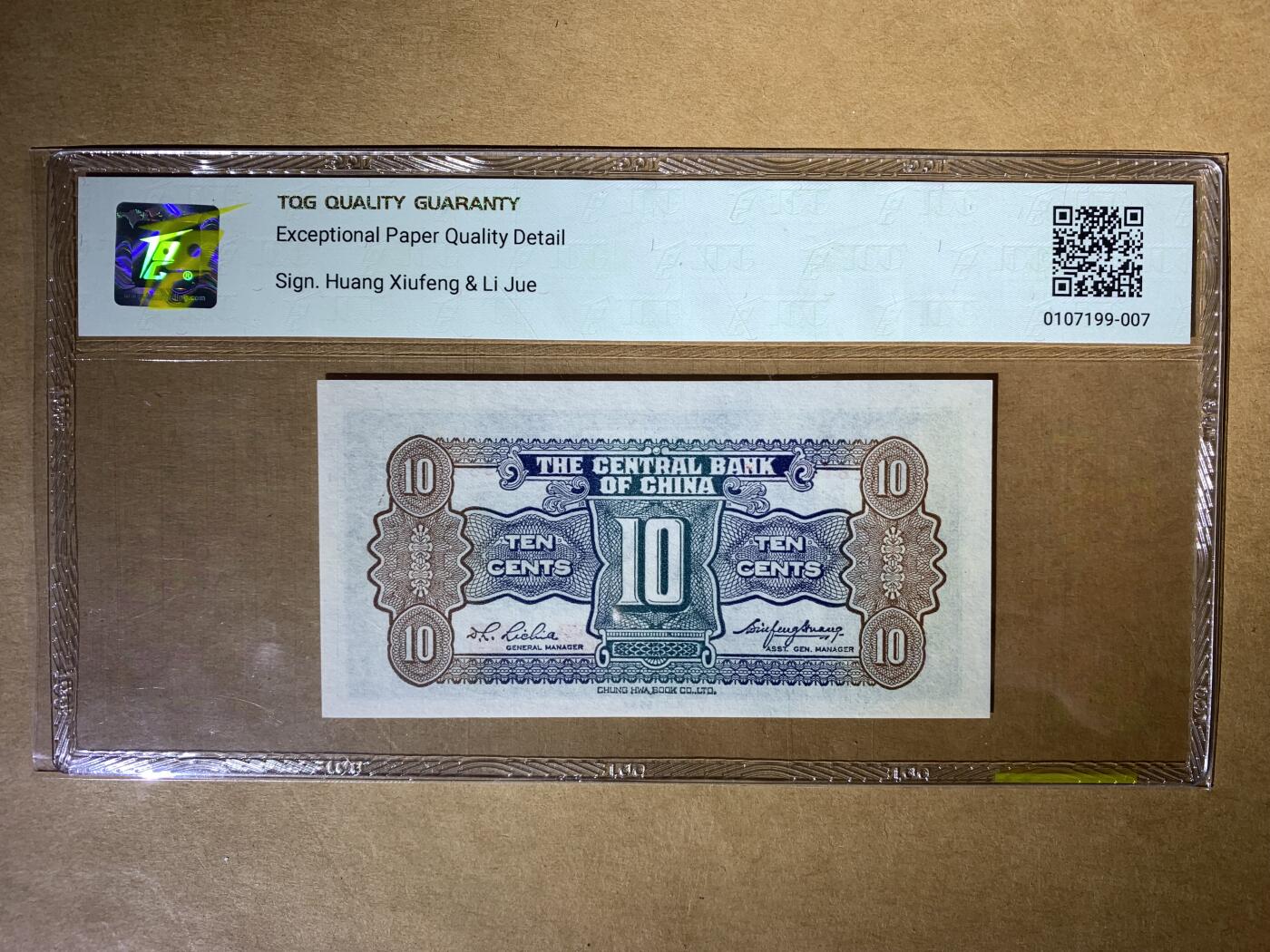 【礼羽收藏】🌏世界钱币拍卖第132期 【L675753Y】1931年中国中央银行壹角纸币，Pick#202，L冠，无4尾53Y ，TQG66 EPQD 高分评级