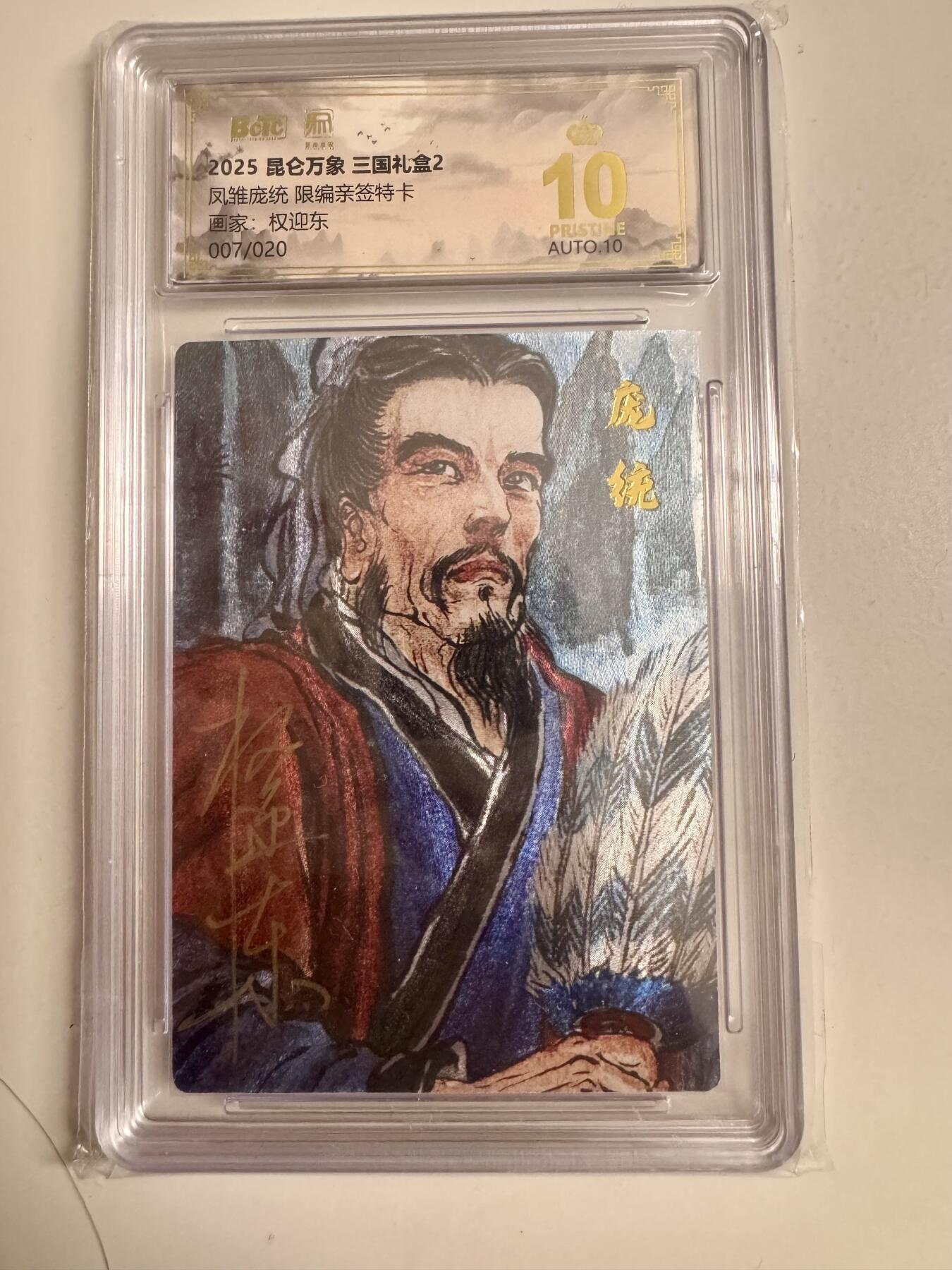 大麦马年第二场