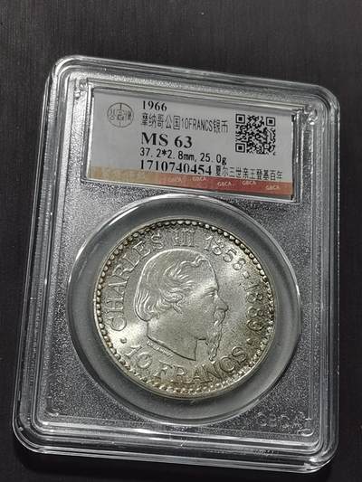 天下钱庄专场欢迎参拍 - 摩纳哥10法郎银币