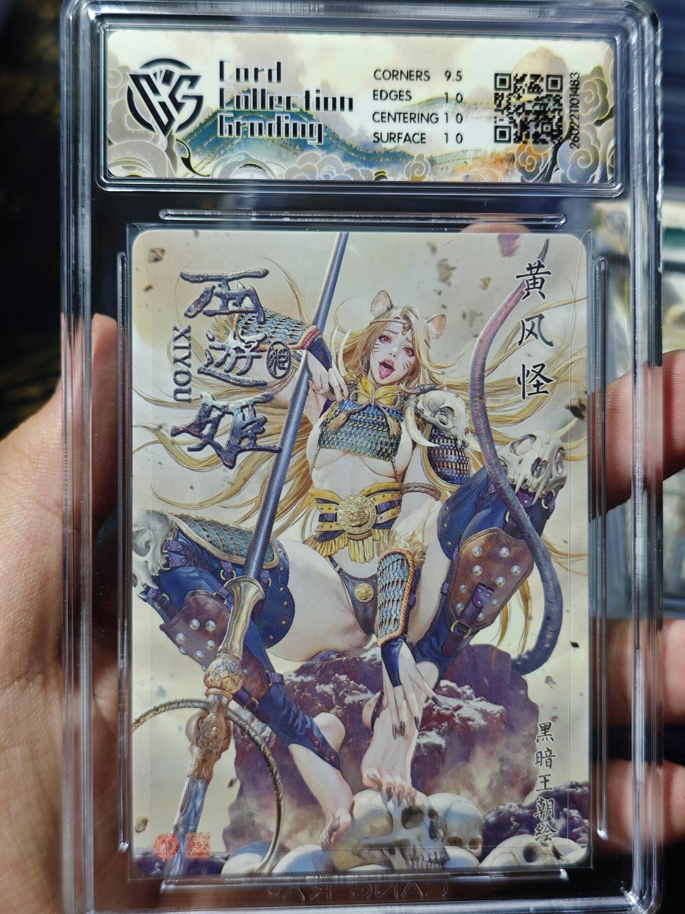 寸草不生 马年 第二期 焱卡文化西游姬黄风怪 黑暗王朝浮雕折光 10p