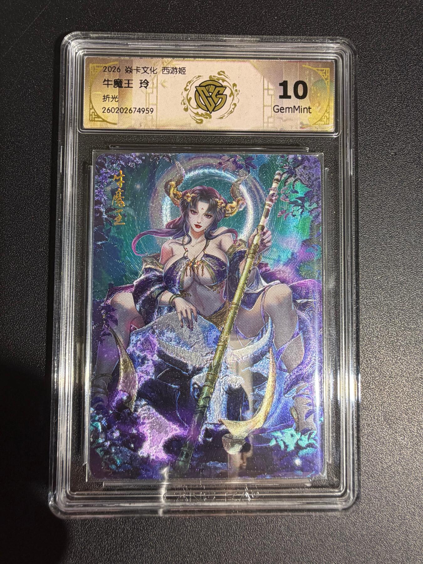 NO.30 好又多金牌大场，每周一站式配齐，方便凑单！（周6晚9点截拍，卖家送拍0抽成！） 焱卡西游4 玲姐 牛魔王 折光 ccg10g