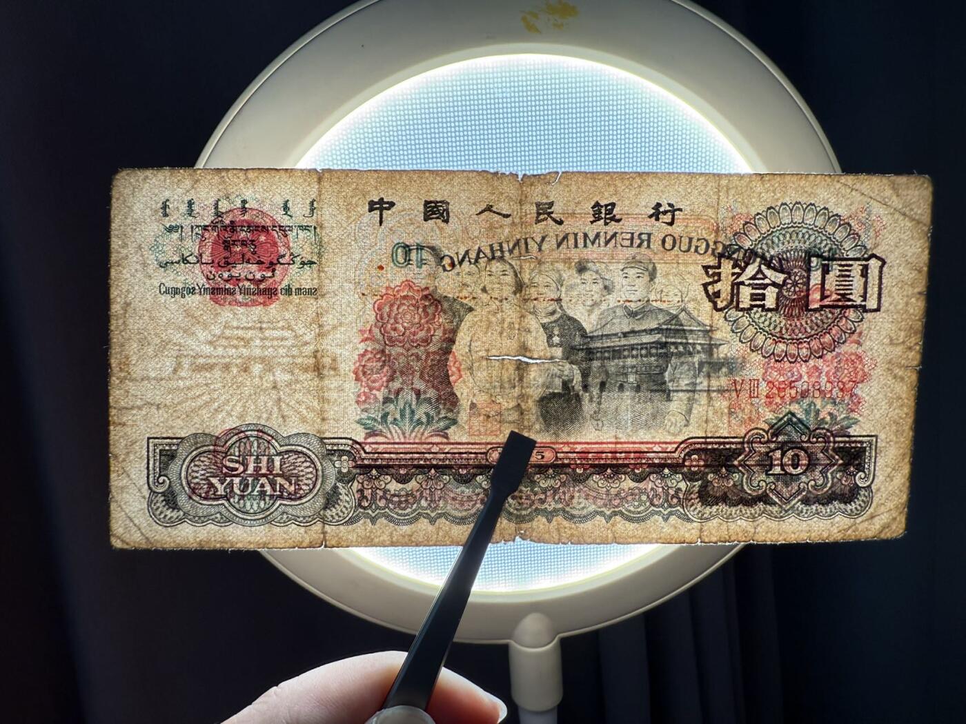 第三套大团结拾圆限时拍，全场包邮0佣金，第260417期   【乾奕收藏】1965年第三套人民币二冠10元大团结，V III26508937，老纸币包原票，中间小透，介意勿扰，有自然折痕和年代感，纸张发黄，因年代久远加之纸质收藏品保存难度大，适合收藏或怀旧，单张包邮，不议价请各位买家购买前仔细斟酌，售出不退不换。