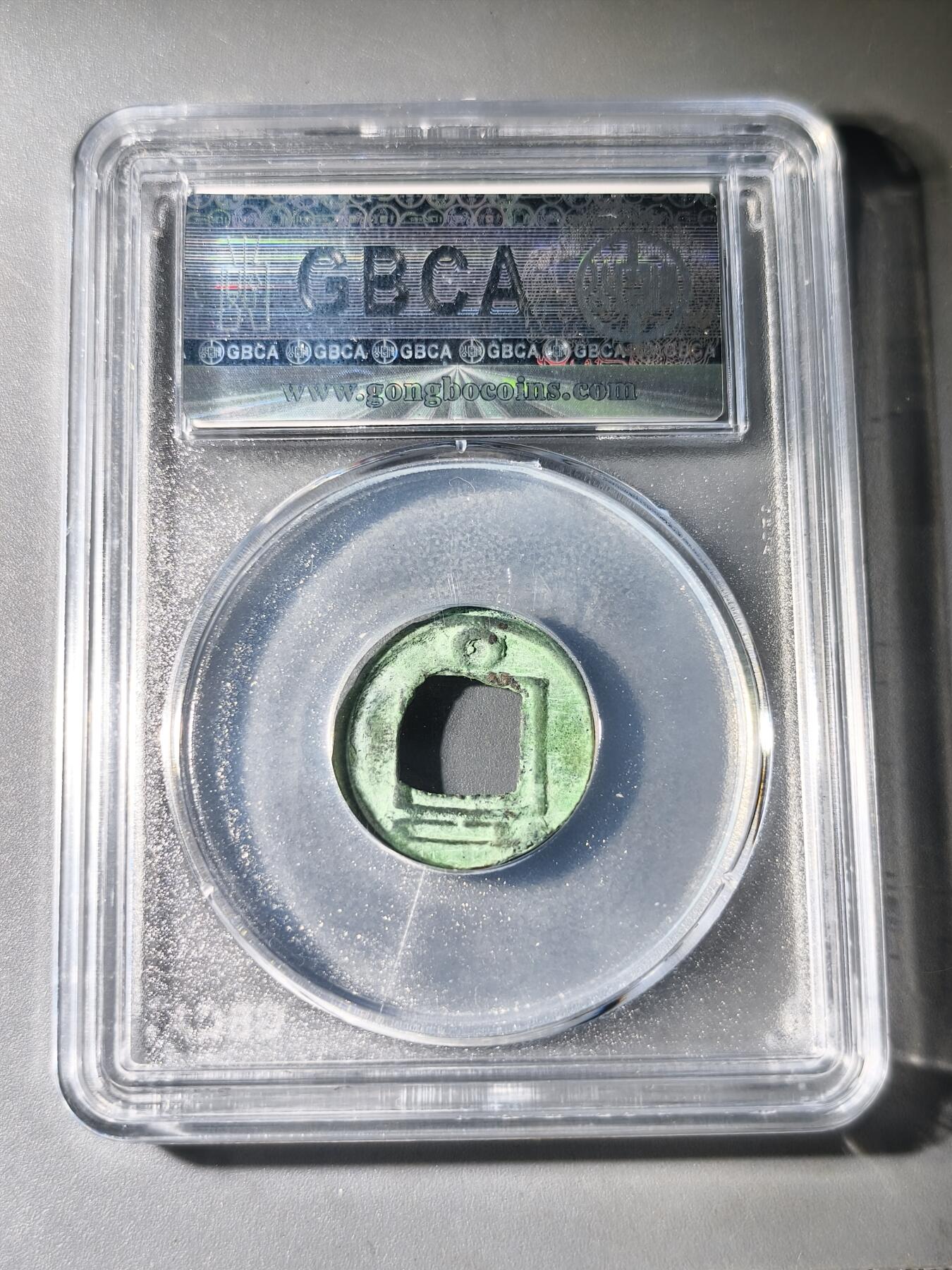 125期新疆红钱粟特钱币丝路钱币专场 龟兹五铢大样