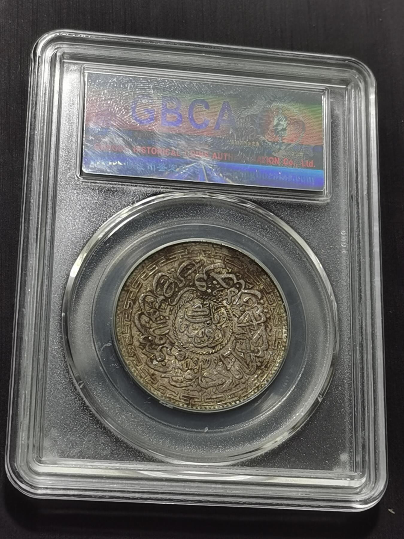 天下钱庄专场欢迎参拍 印度海德拉巴银币