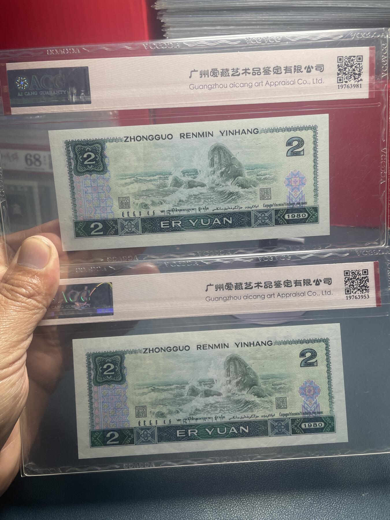 品味人生 802 绿钻尾 8 二张爱藏 67