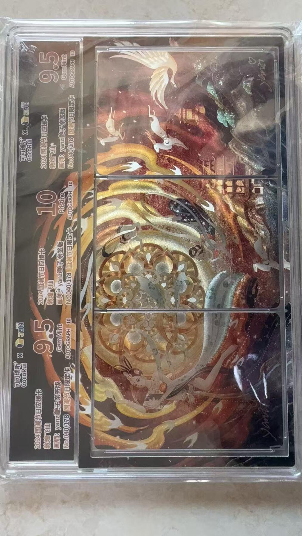 阳大大卡牌拍卖第109期（持续收拍品，周五晚上九点截拍，进群福利早知道）