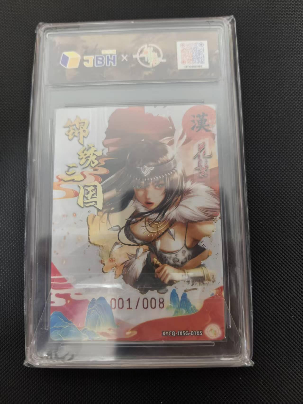 寸草不生 马年 第二期 【首编】锦绣三国第二期 花鬓  异色梦幻流光 XYEQJXSG016S
001/008
异色