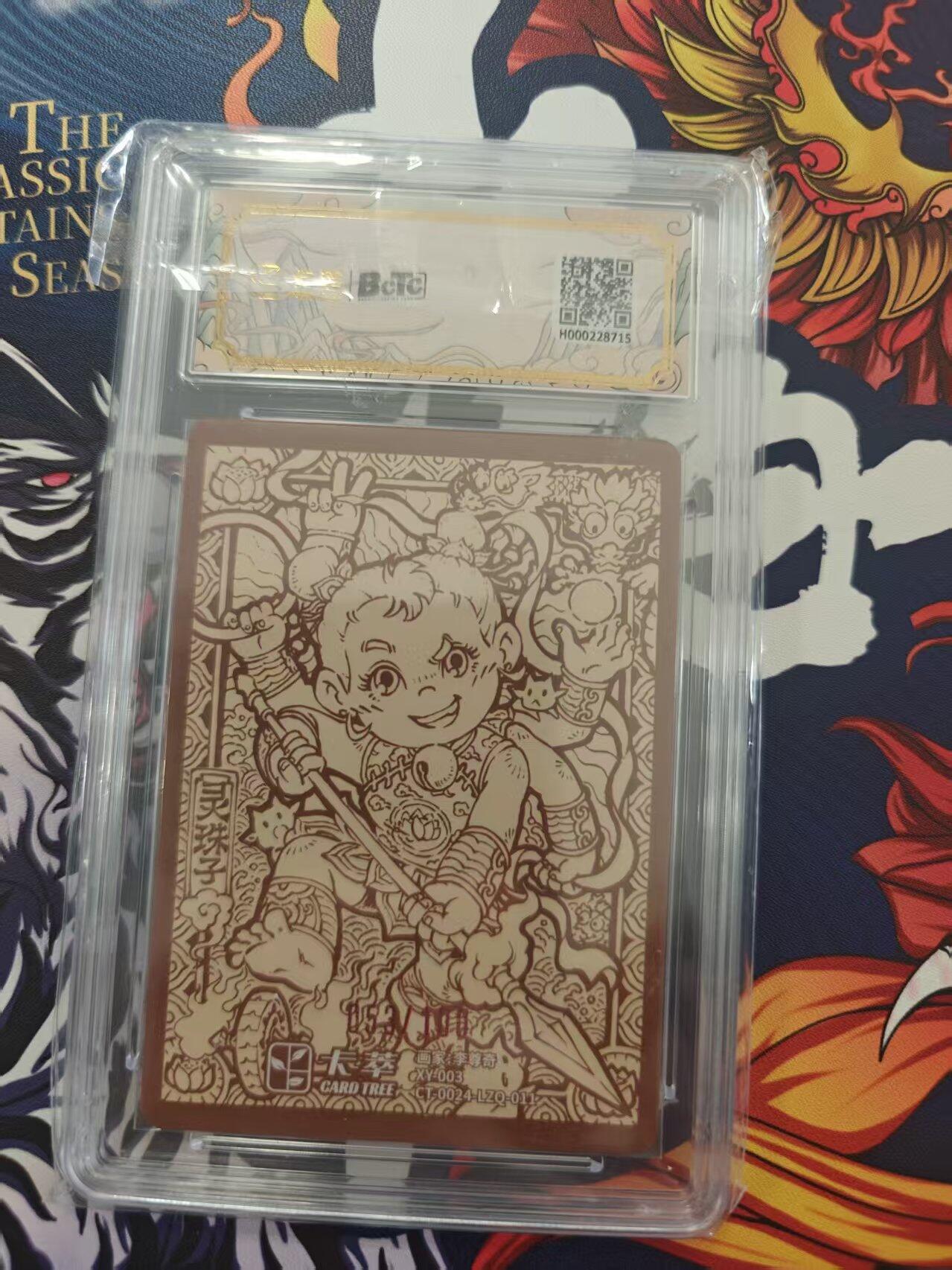 寸草不生 马年 第二期