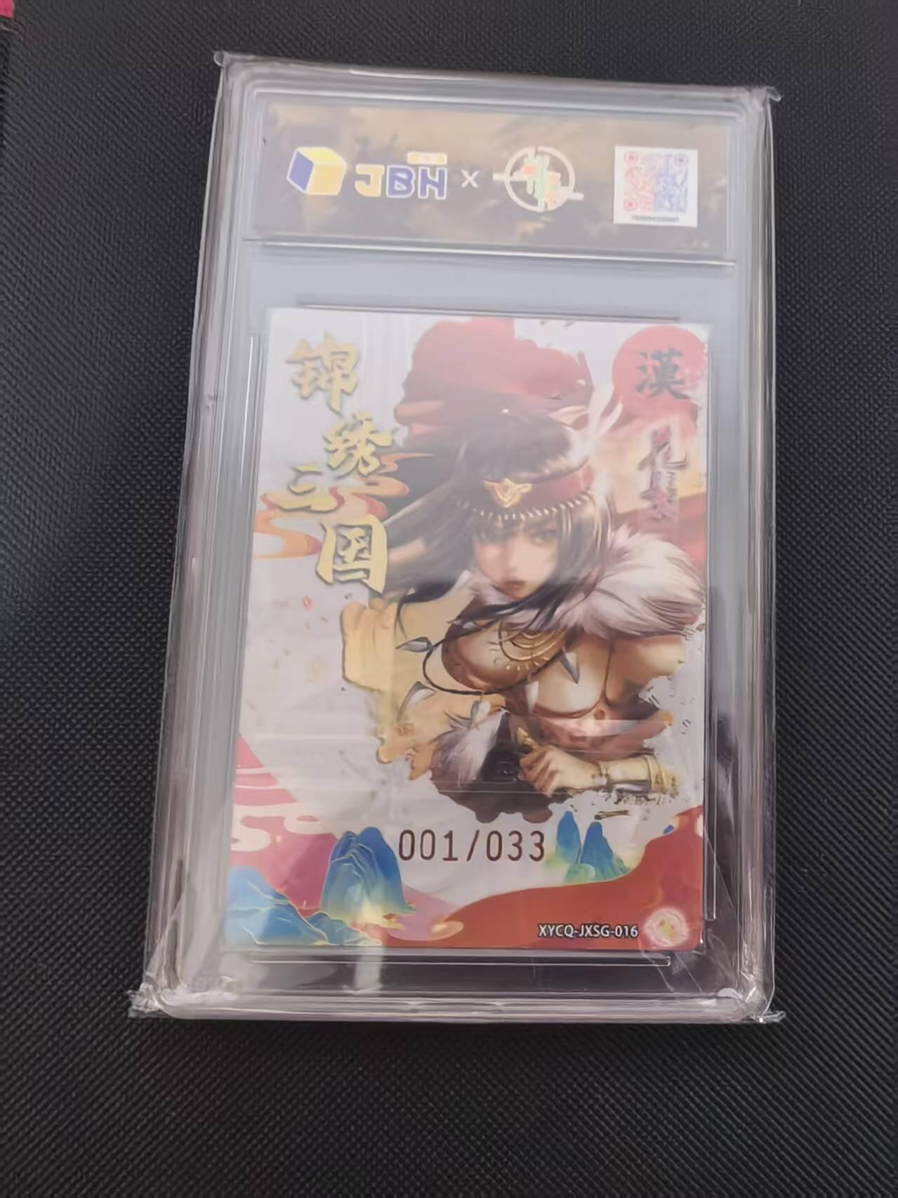 寸草不生 马年 第二期 【首编】锦绣三国第二期 花鬓   梦幻灵光  XYEQJXSG016 
001/033
爆金