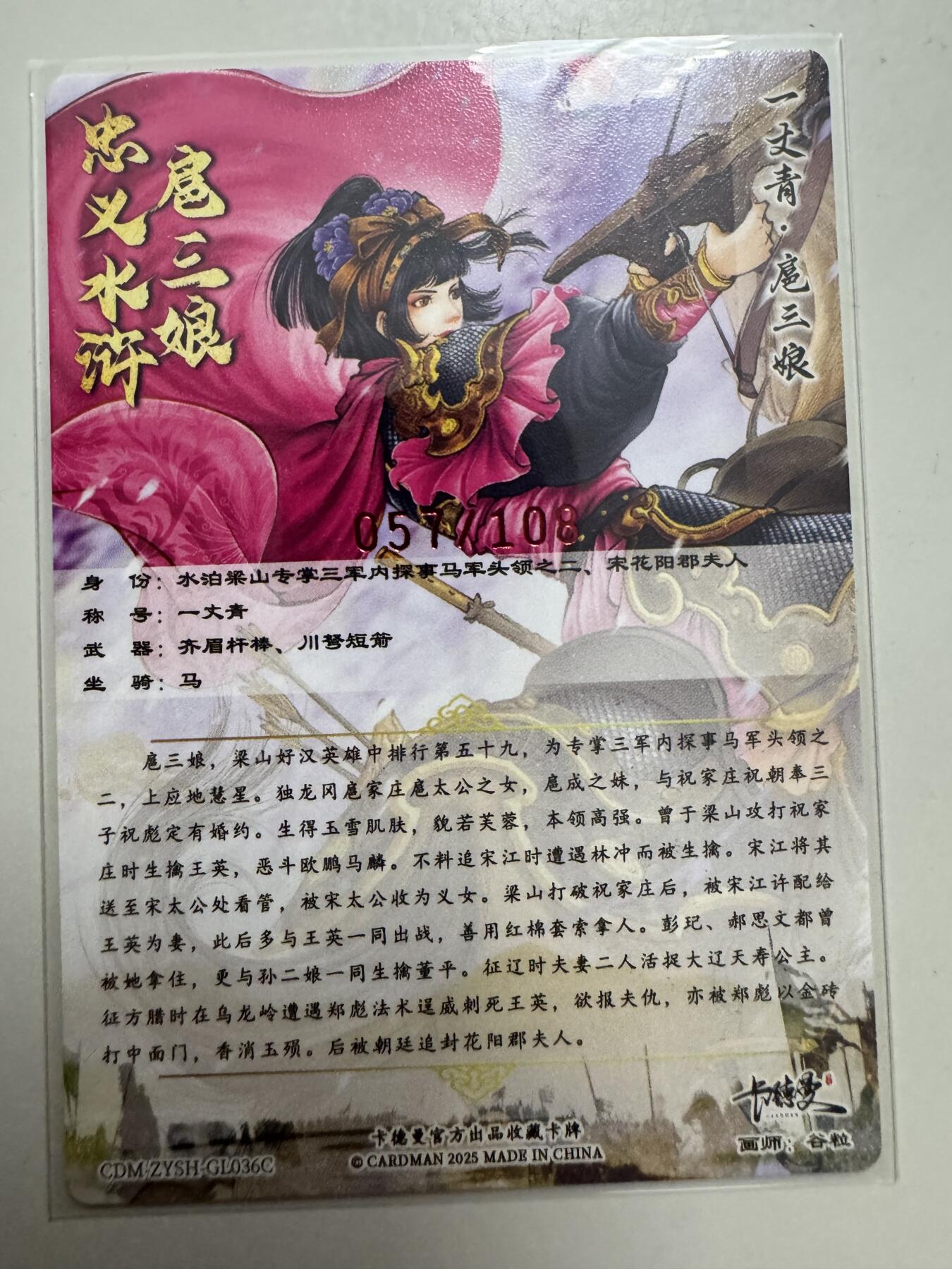 大麦马年第二场