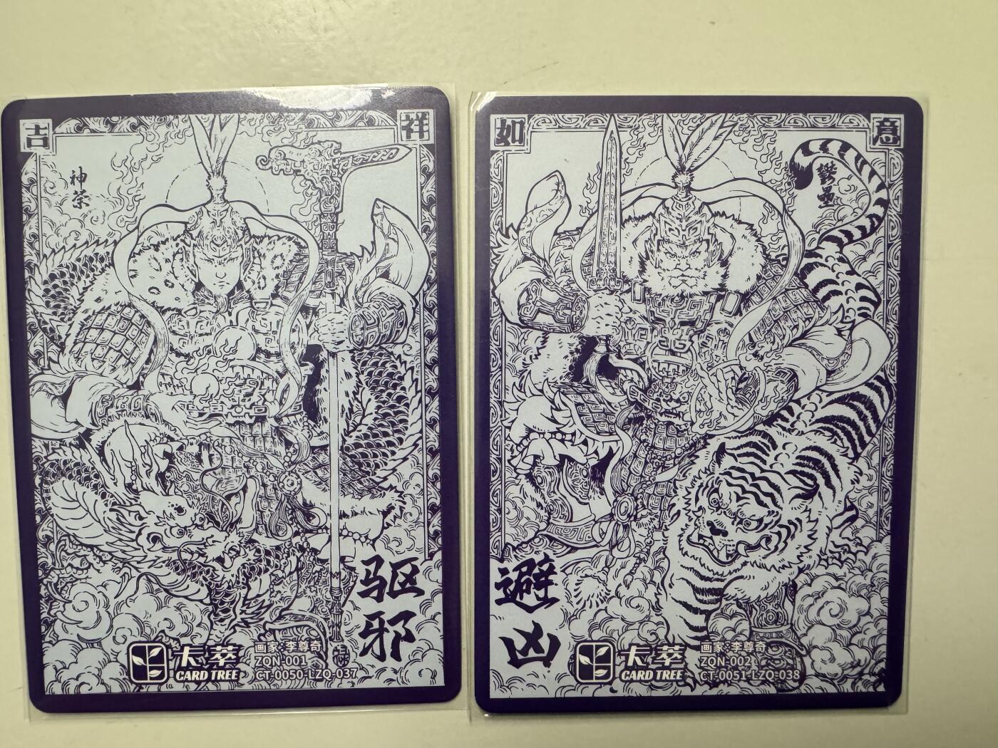 大麦马年第二场 裸卡 李尊奇 驱邪避凶 门神一对 粗闪