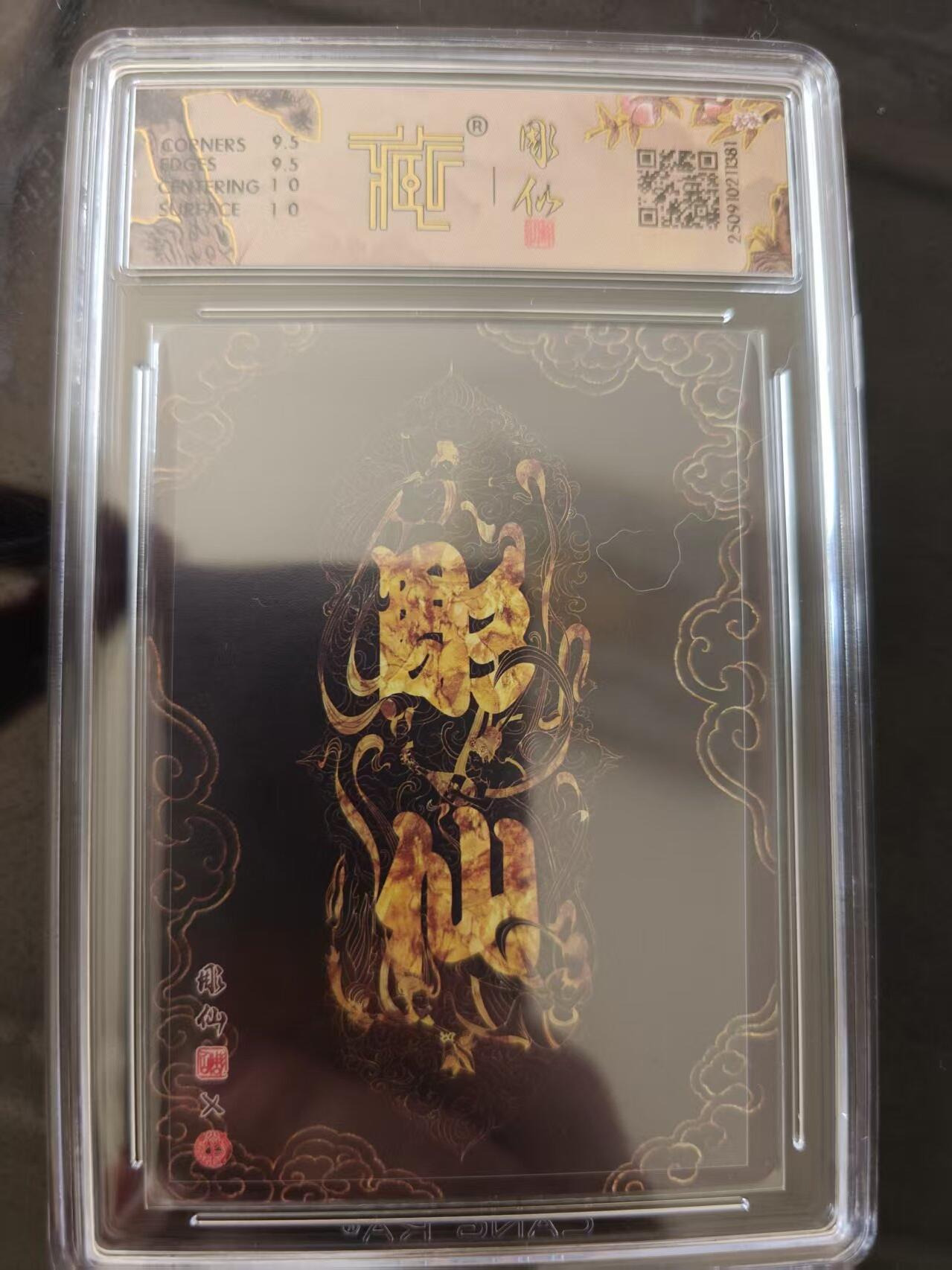 寸草不生 马年 第二期 焱卡文化神话中国3  白素贞 彫仙 折光