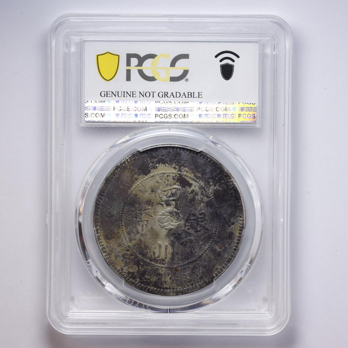 观钱 近现代机制币拍卖No.008（全场顺丰包邮，不区分偏远地区）  中国 1912 年中华民国元年四川军政府造 “汉” 字壹圆银币 PCGS Genuine Tooled-XF Detail 真品近未流通，文字纹饰细节完整，包浆自然，PCGS评级认为币面有后处理痕迹，整体品相良好