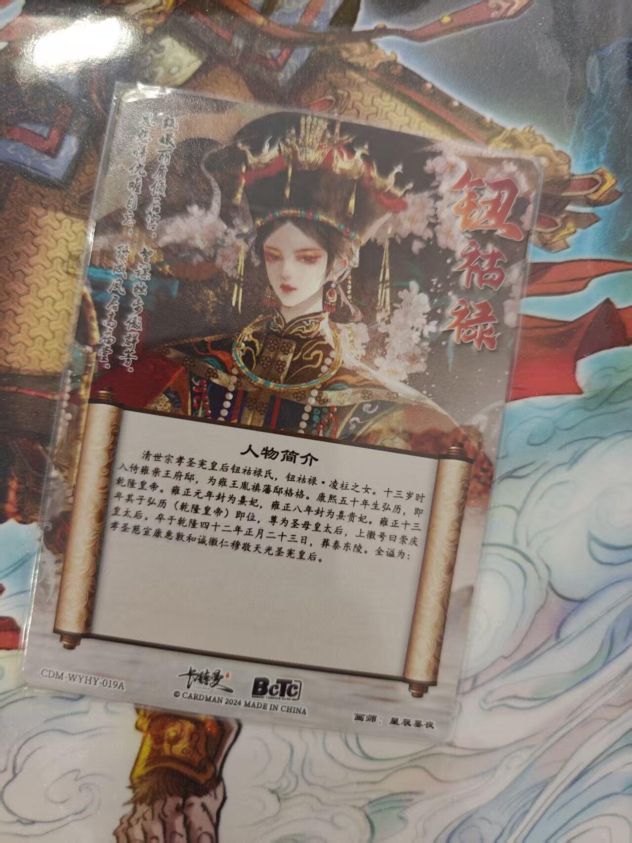 寸草不生 马年 第二期 卡德曼 星辰墨夜 钮钴禄氏 粗闪