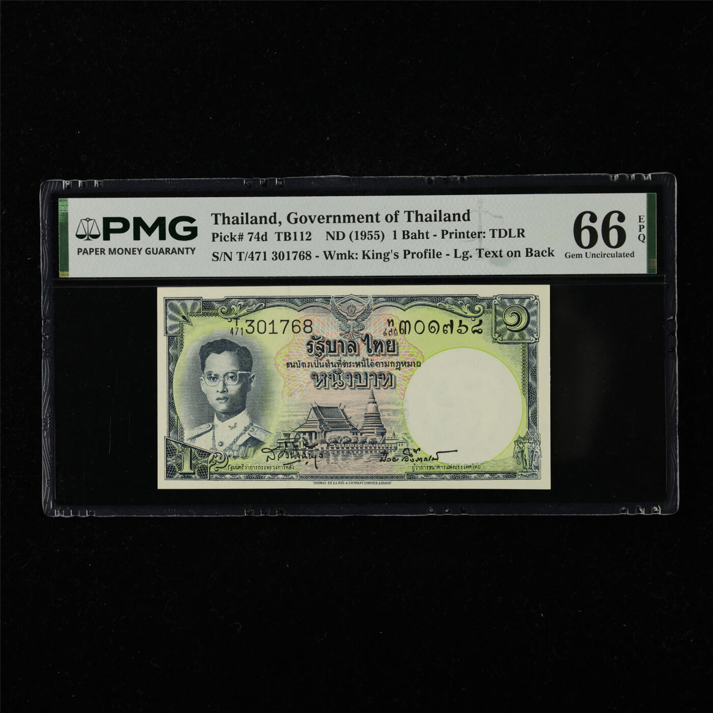 【亘邦集藏】第226期拍卖 1955年 泰国1泰铢 PMG 66EPQ T/471 301768