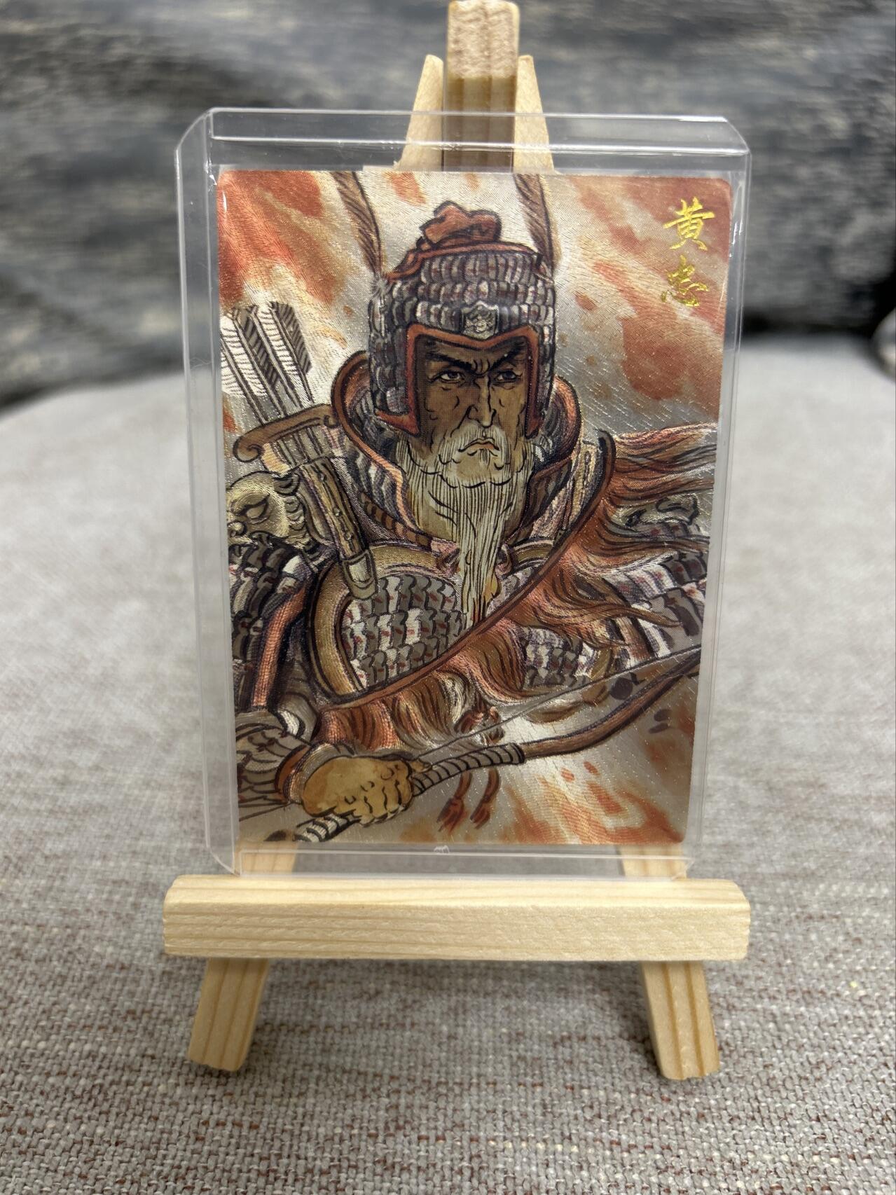 喜灰玩卡拍卖第七期，接拍品0佣金，欢迎送拍，释放现金流，让自己有资金可以购买更多喜欢的卡牌，让别的卡友能淘到更多心仪的卡牌 【限编028/036编】卡德曼 三国演义  不二猿老师绘 黄忠 限编028/036编 折光粗闪