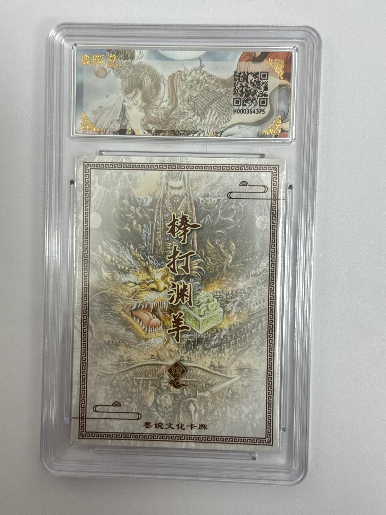 大麦马年第二场