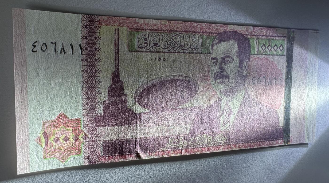 2026第7场（总第234期）：精品外钞、塑料钞、测试钞综合场  Error印刷偏移 伊拉克2002年10000第纳尔UNC（头像和右上角“10000”移位、右侧未裁切带白边）