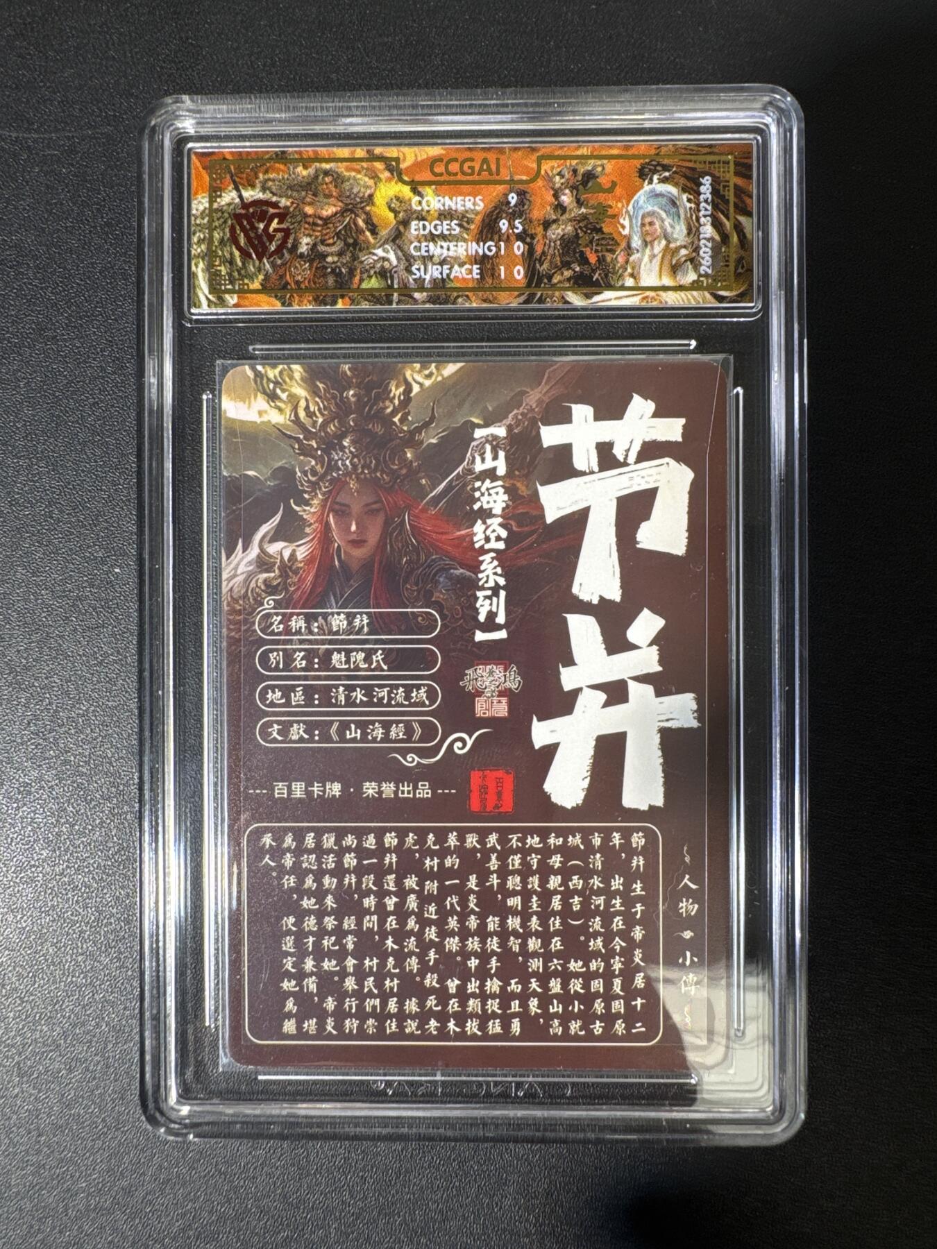 NO.29 好又多金牌大场，每周一站式配齐，方便凑单！（卖家送拍0抽成！周6晚9点截拍！） 百里 山海经 苍之飞鸿 节并 光刻 9.5G