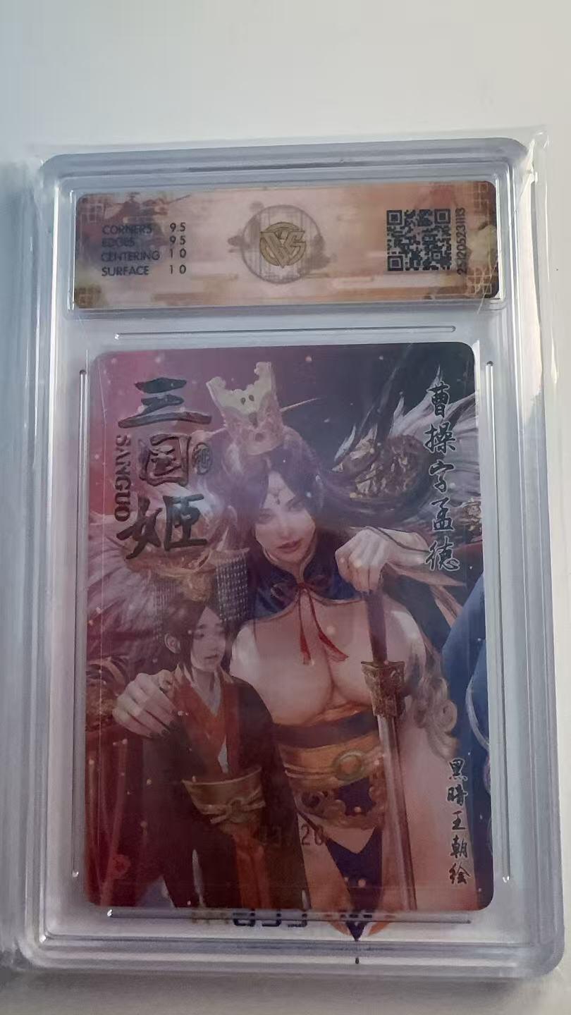 寸草不生 马年 第二期 【亲签】2025 燎原三国  曹操  黑暗王朝 折光 13/20  亲签 10g