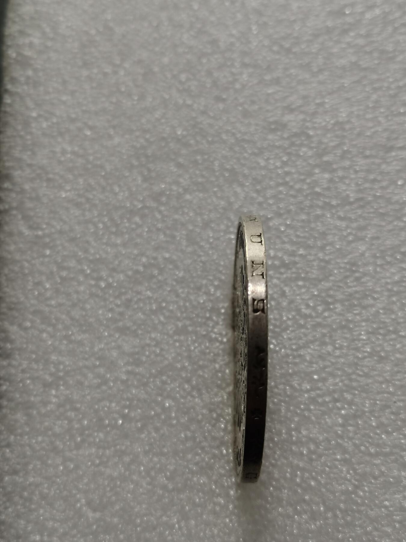 天下钱庄专场欢迎参拍 德国威廉一世5马克银币