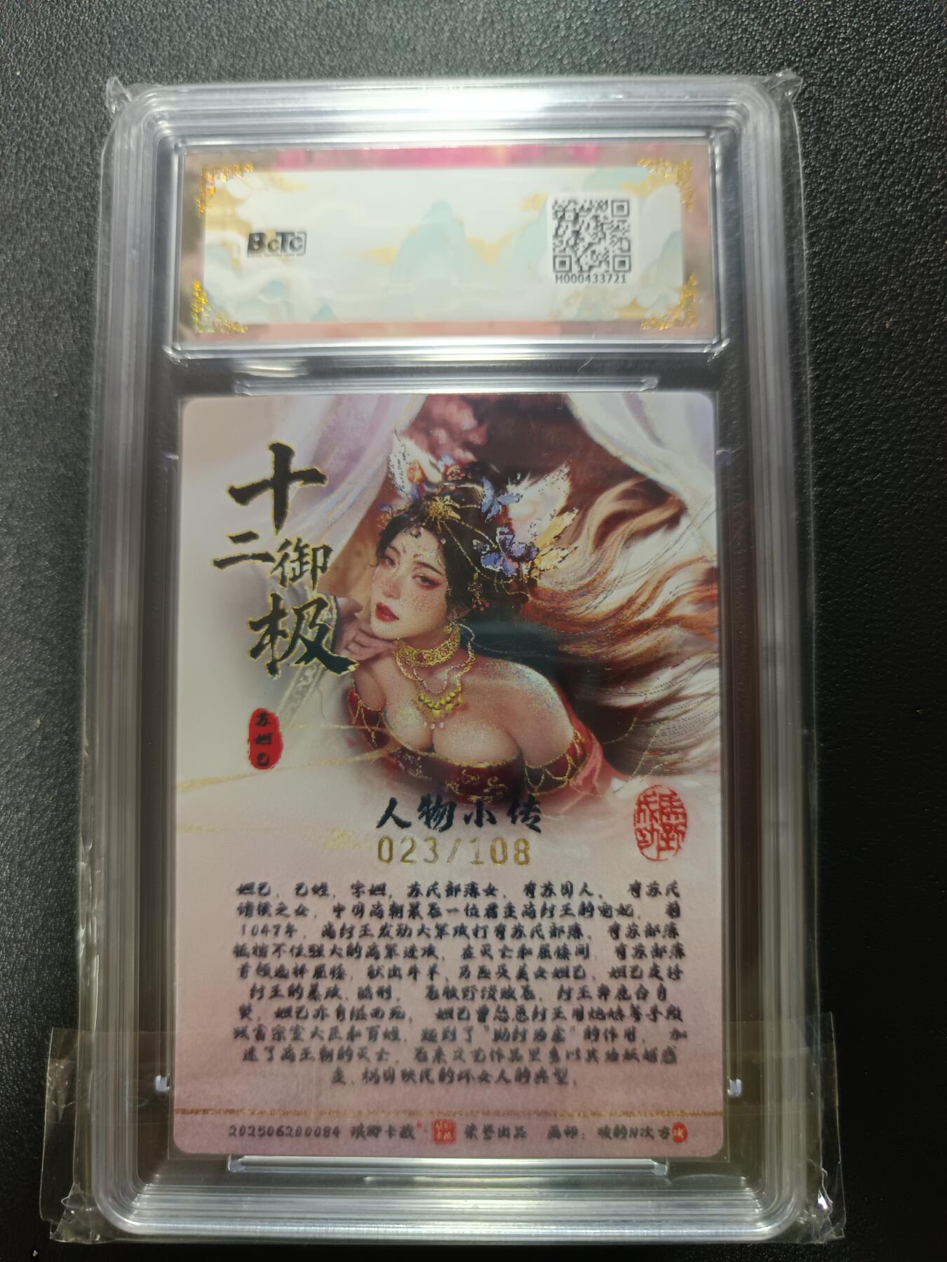 天玑星卡拍第186期《4.9周四截拍》持续收拍收评中 满赠卡需备注