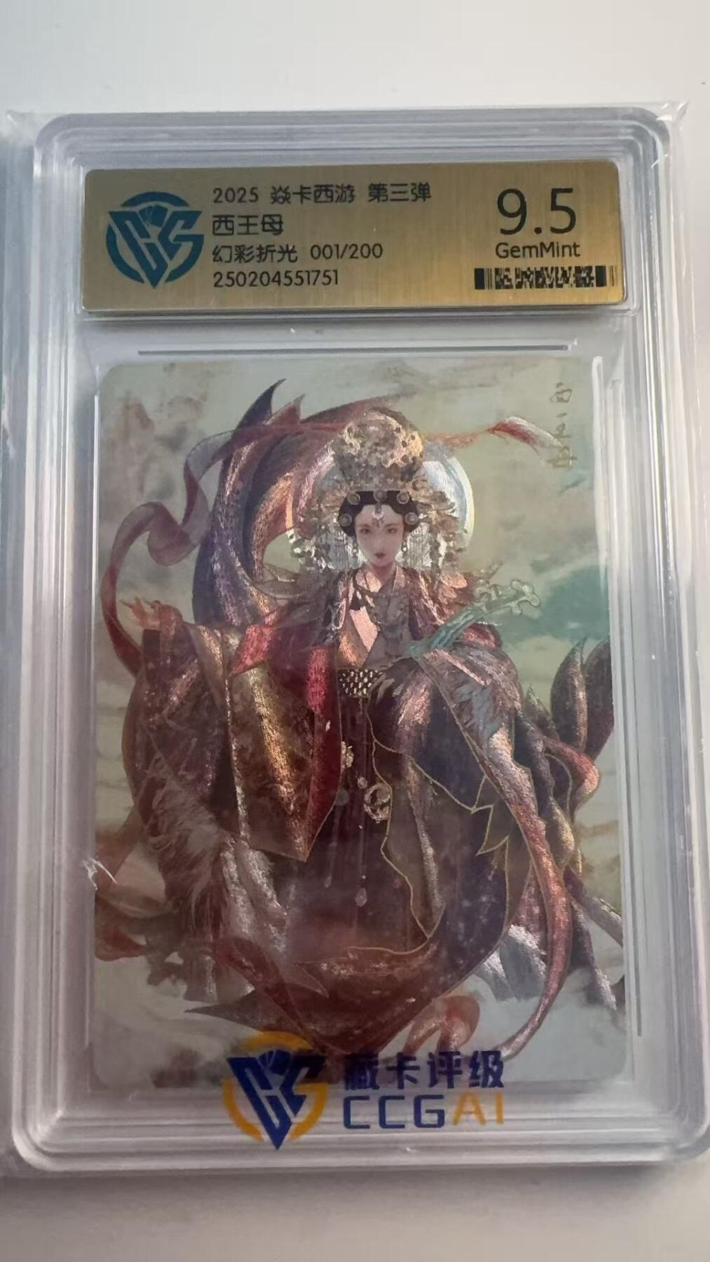 寸草不生 马年 第二期 【首编】2025 焱卡西游 第三弹
西王母
幻彩折光001/200
首编