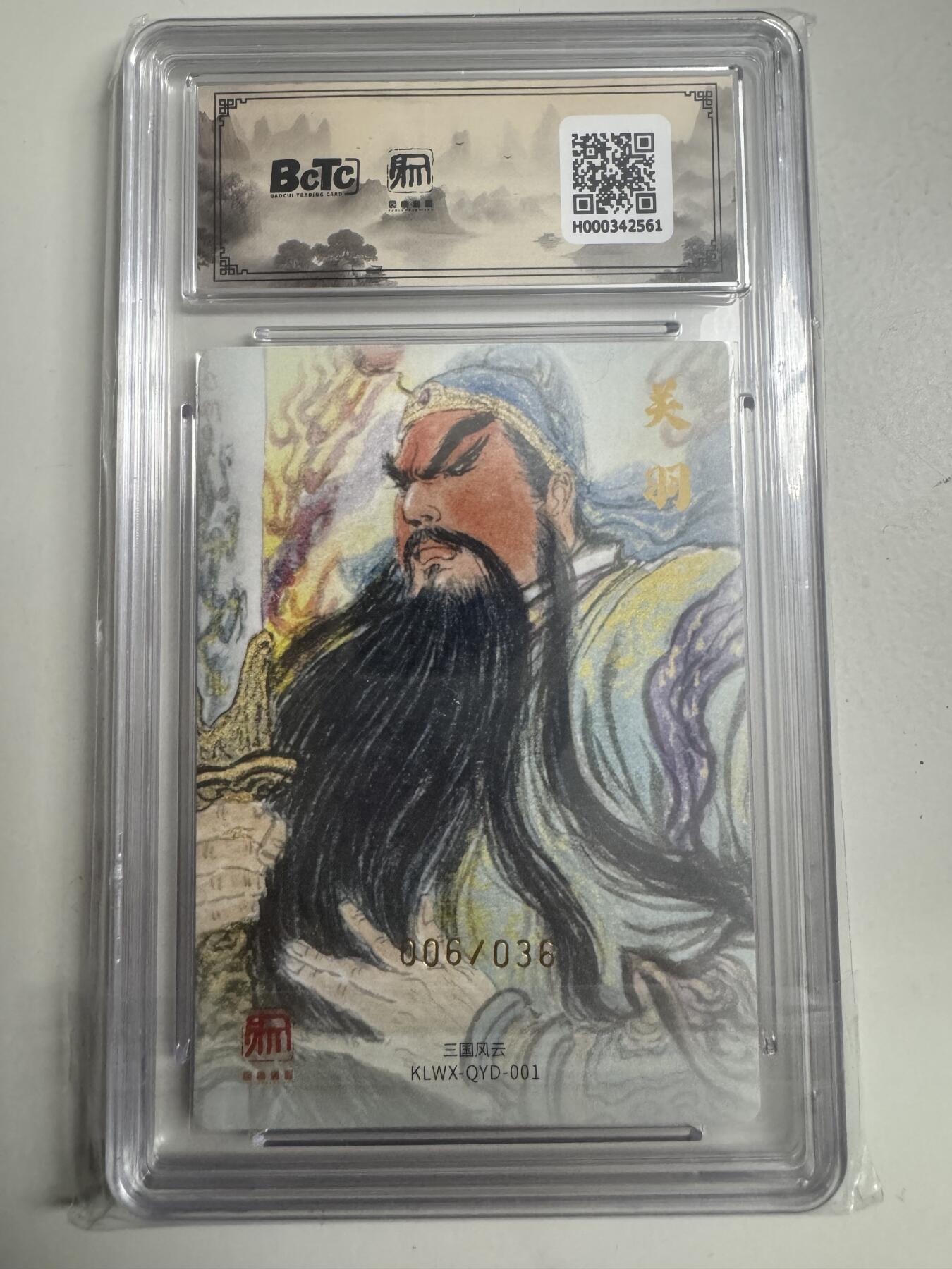 大麦马年第二场 2025 昆仑万象 三国礼盒 权迎东 关公 限编亲签 6/26