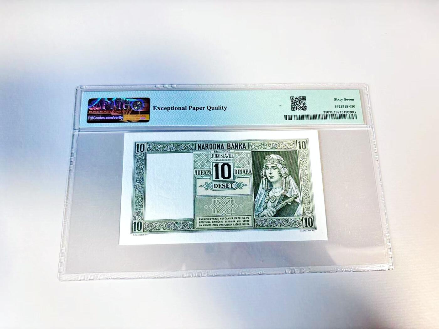 【Blue Auction】世界纸币精拍第807期——18级TOP拍卖/信誉/品质/专业/高效💫 【686倒置小雷达】南斯拉夫 1939年10第纳尔 法属风 PMG67EPQ