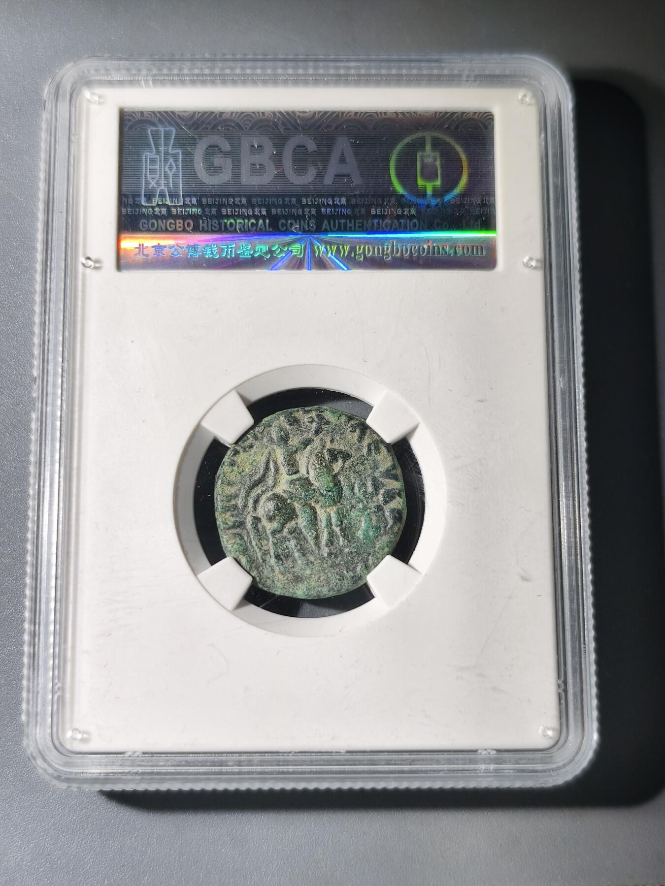 125期新疆红钱粟特钱币丝路钱币专场 丝路币版式