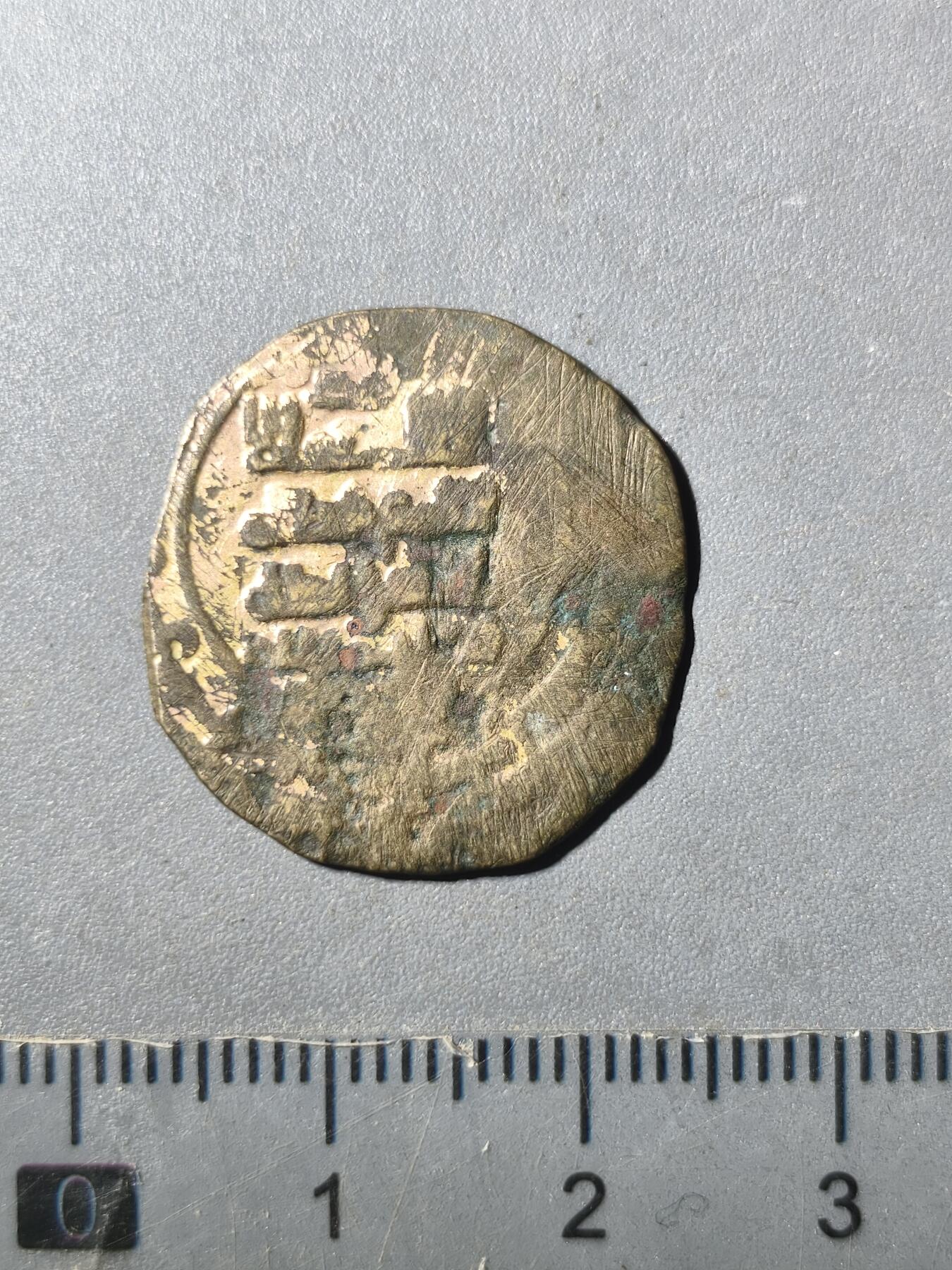 125期新疆红钱粟特钱币丝路钱币专场 伽色尼王朝（铜镀金铜币）