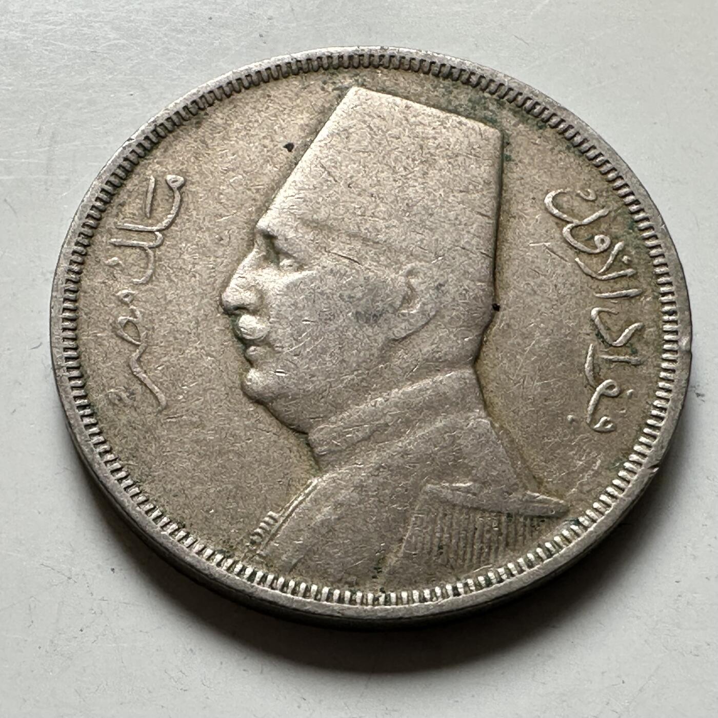 🌹外币初藏🌹🐯2026年第40场   每周二四六晚8️⃣点 世界钱币 埃及 1935年 福阿德一世 5米利姆 