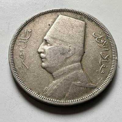 🌹外币初藏🌹🐯2026年第40场   每周二四六晚8️⃣点 世界钱币 - 埃及 1935年 福阿德一世 5米利姆 