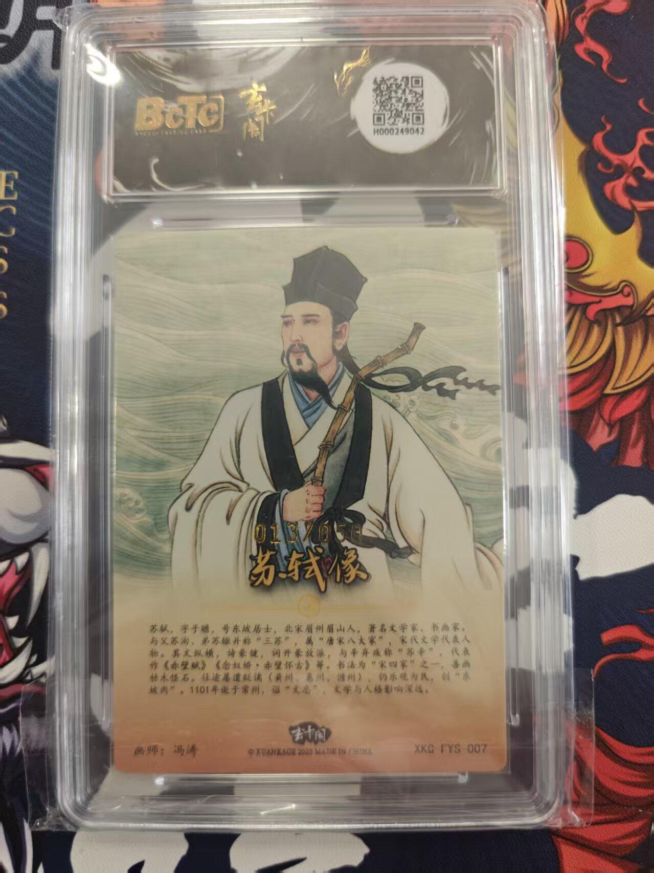 寸草不生 马年 第二期