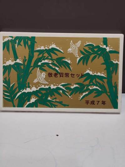 G&W世界散币，银币处理专场（第47场） - 日本1995年7枚套  带1枚银章