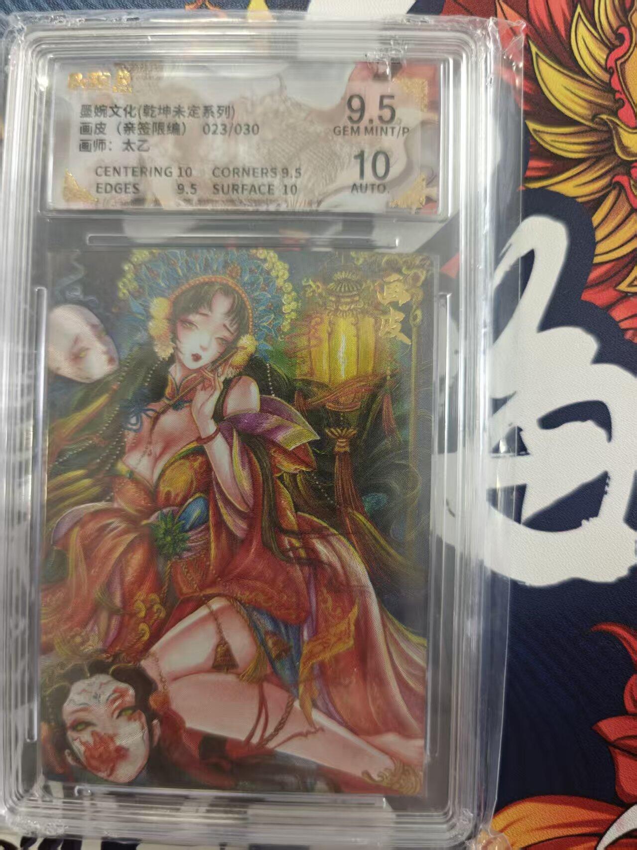 寸草不生 马年 第二期