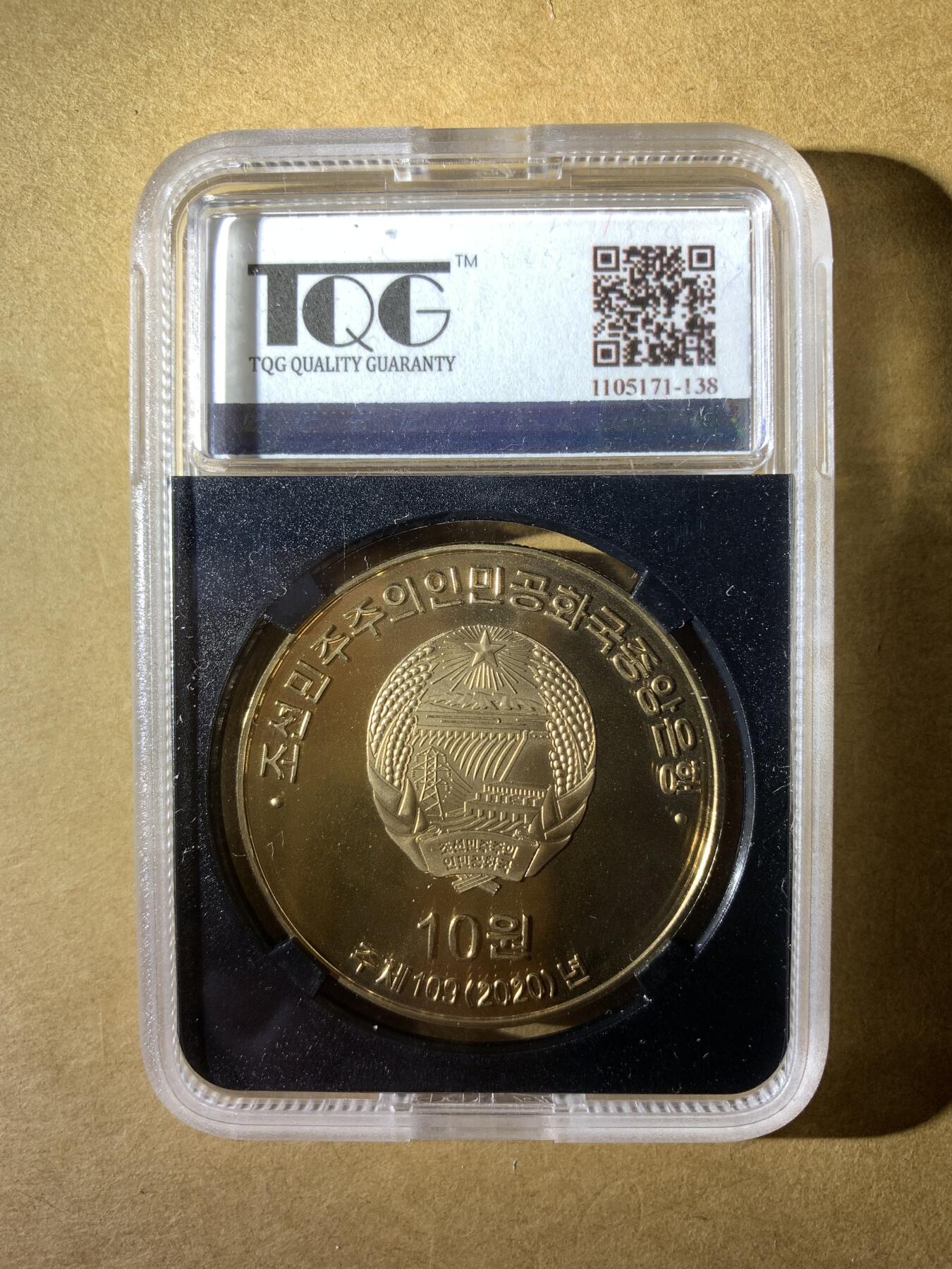 【礼羽收藏】🌏世界钱币拍卖第132期 2020年朝鲜10元纪念币，主题是“千里马之路”解放95周年，评级PF 70 UC，完美品相