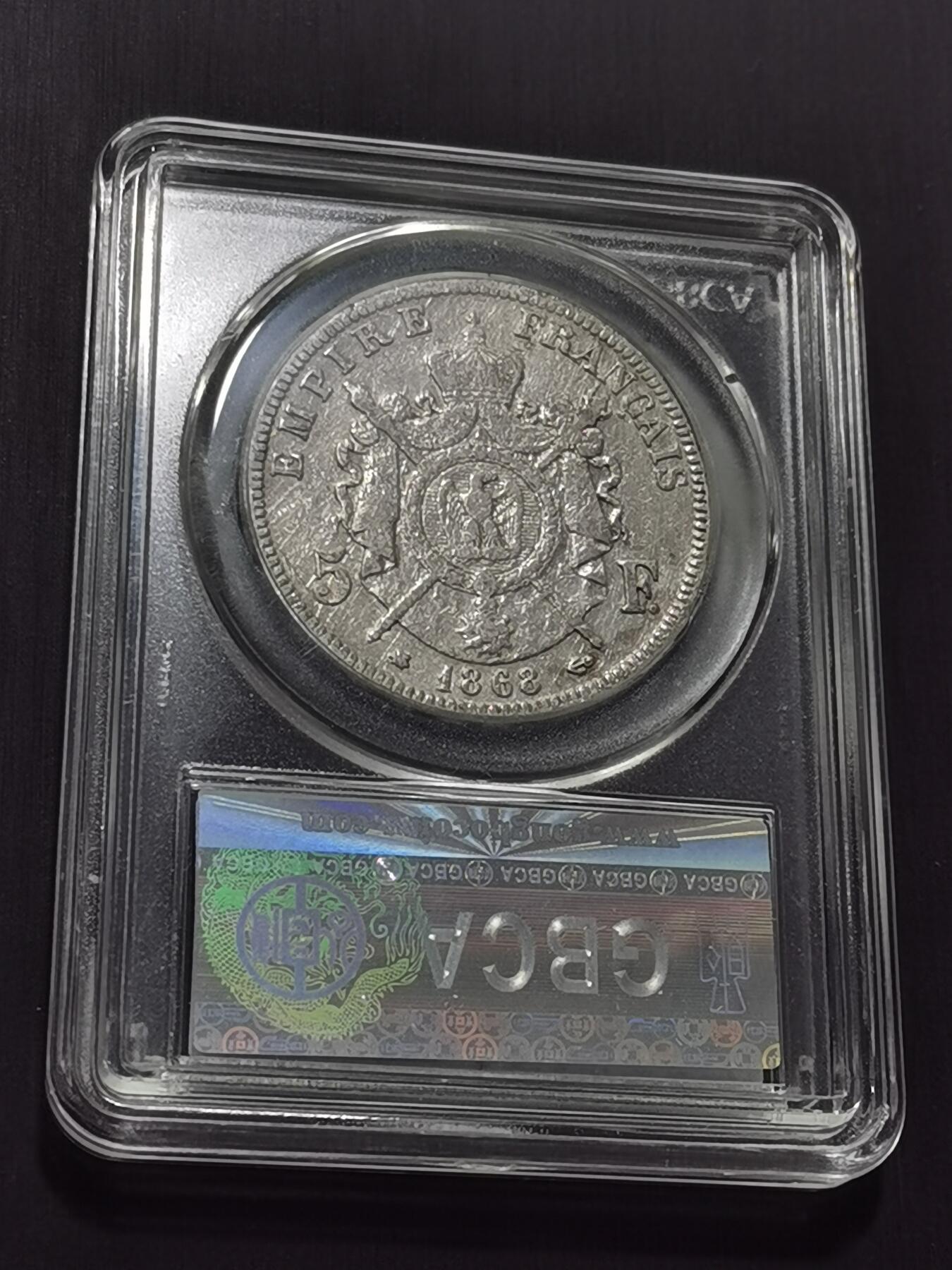 天下钱庄专场欢迎参拍 法国拿破仑三世银币