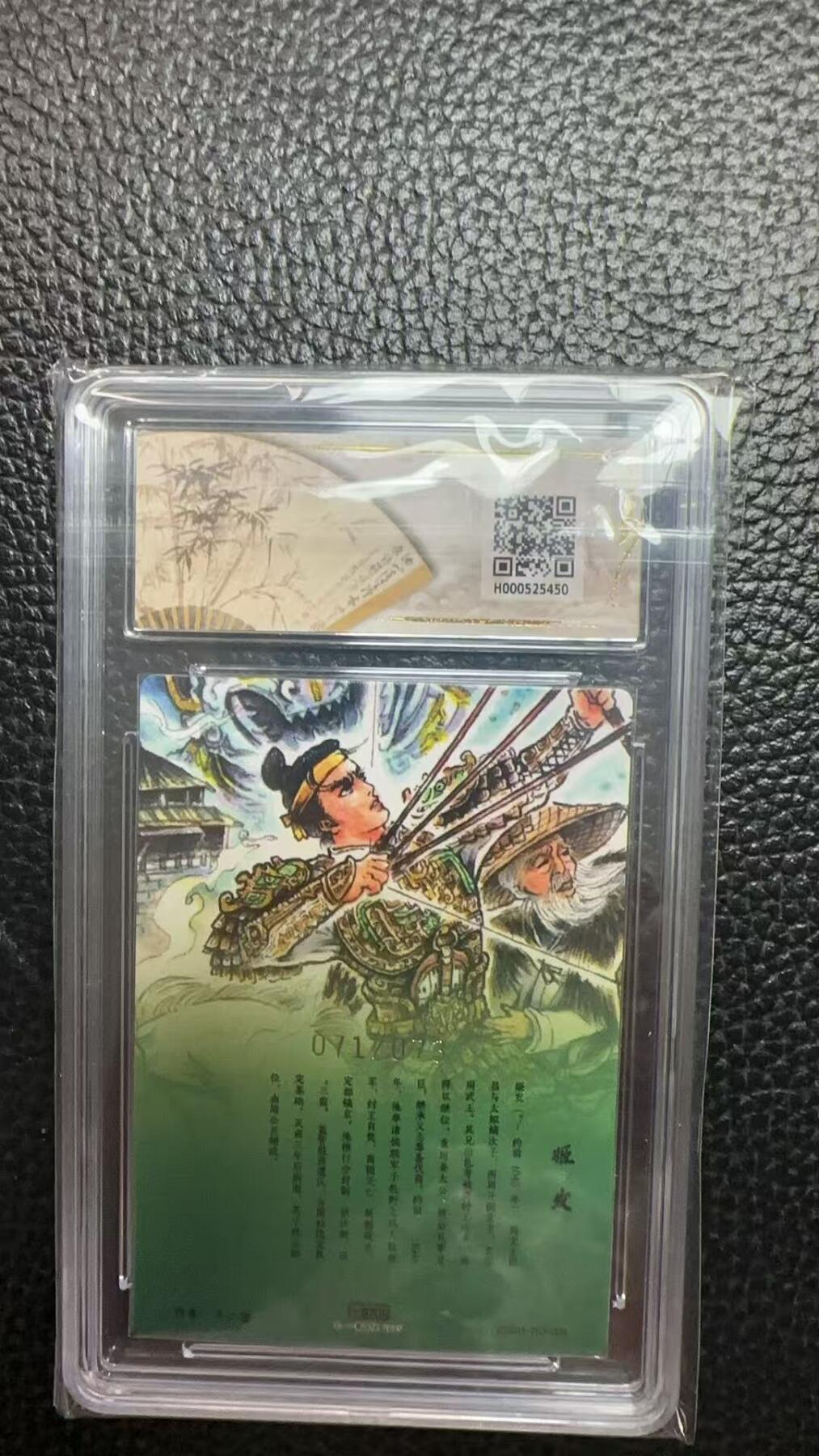 寸草不生 马年 第二期 国潮至臻礼盒赠送卡画师不二猪姬发 限编粗闪071/073