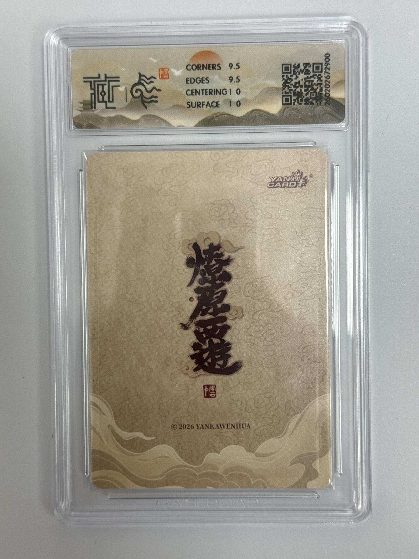 大麦马年第二场 2026 焱卡文化 燎原西游 李云中 玉兔精 折光 10G