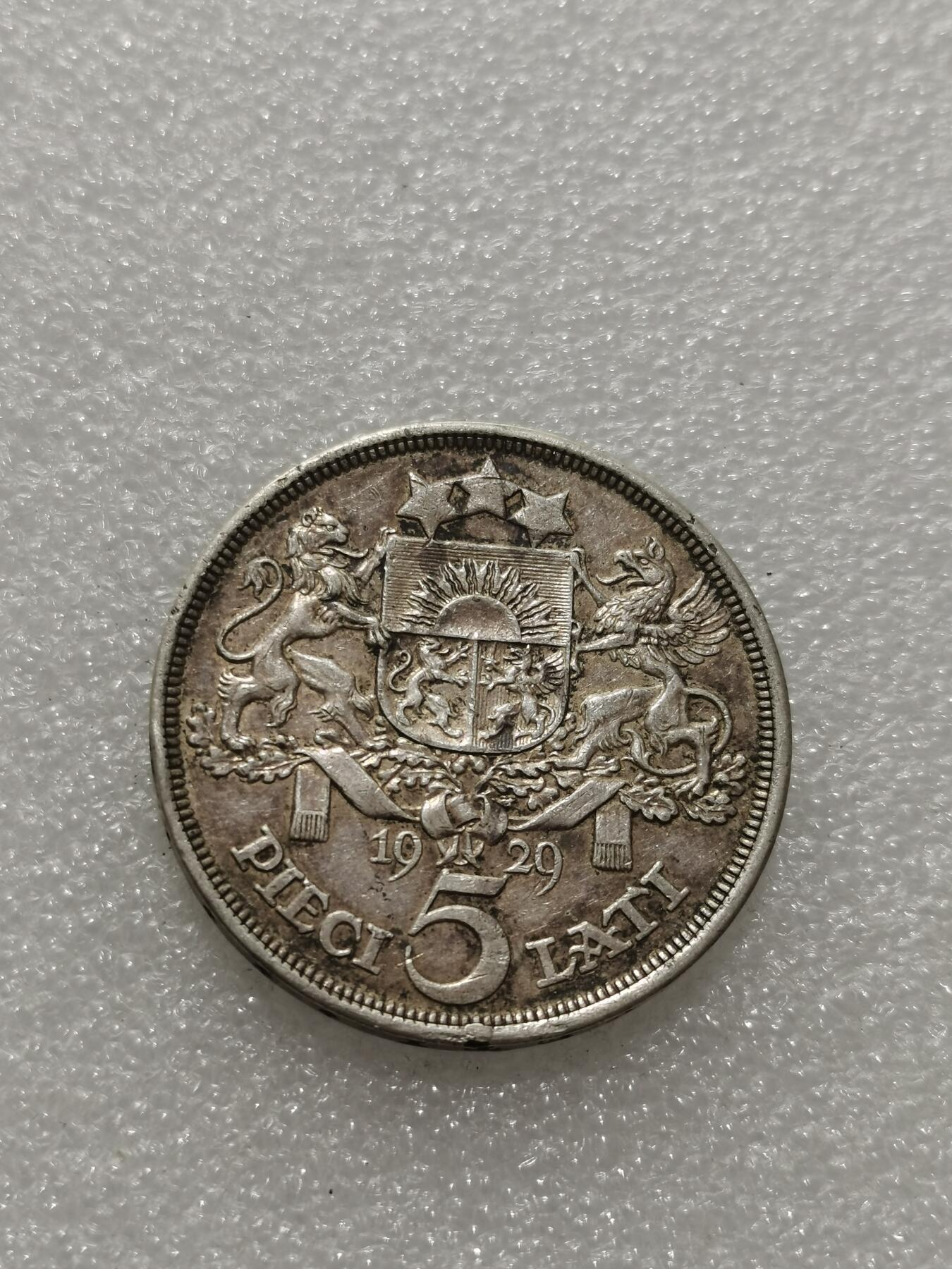 天下钱庄专场欢迎参拍 拉脱维亚5拉特银币