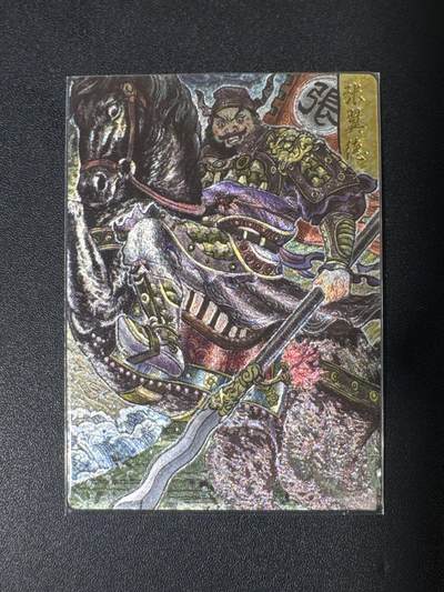 NO.29 好又多金牌大场，每周一站式配齐，方便凑单！（卖家送拍0抽成！周6晚9点截拍！） - 玄卡阁 三国 多吉 张飞 粗闪