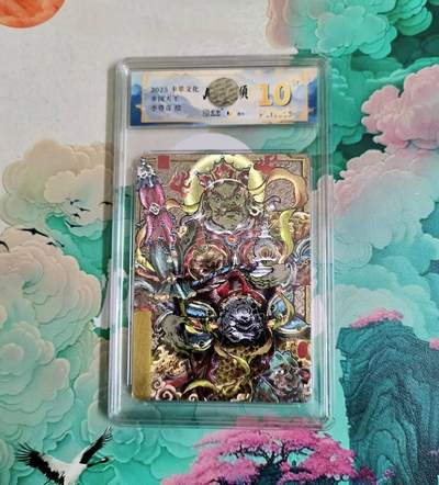 龙虎卡牌-八二场（满200元包邮，无佣金，每周六结拍，欢迎送拍） - 【10⭐】粗闪评级卡 卡萃文化 李尊奇 - 多闻天王 爆金