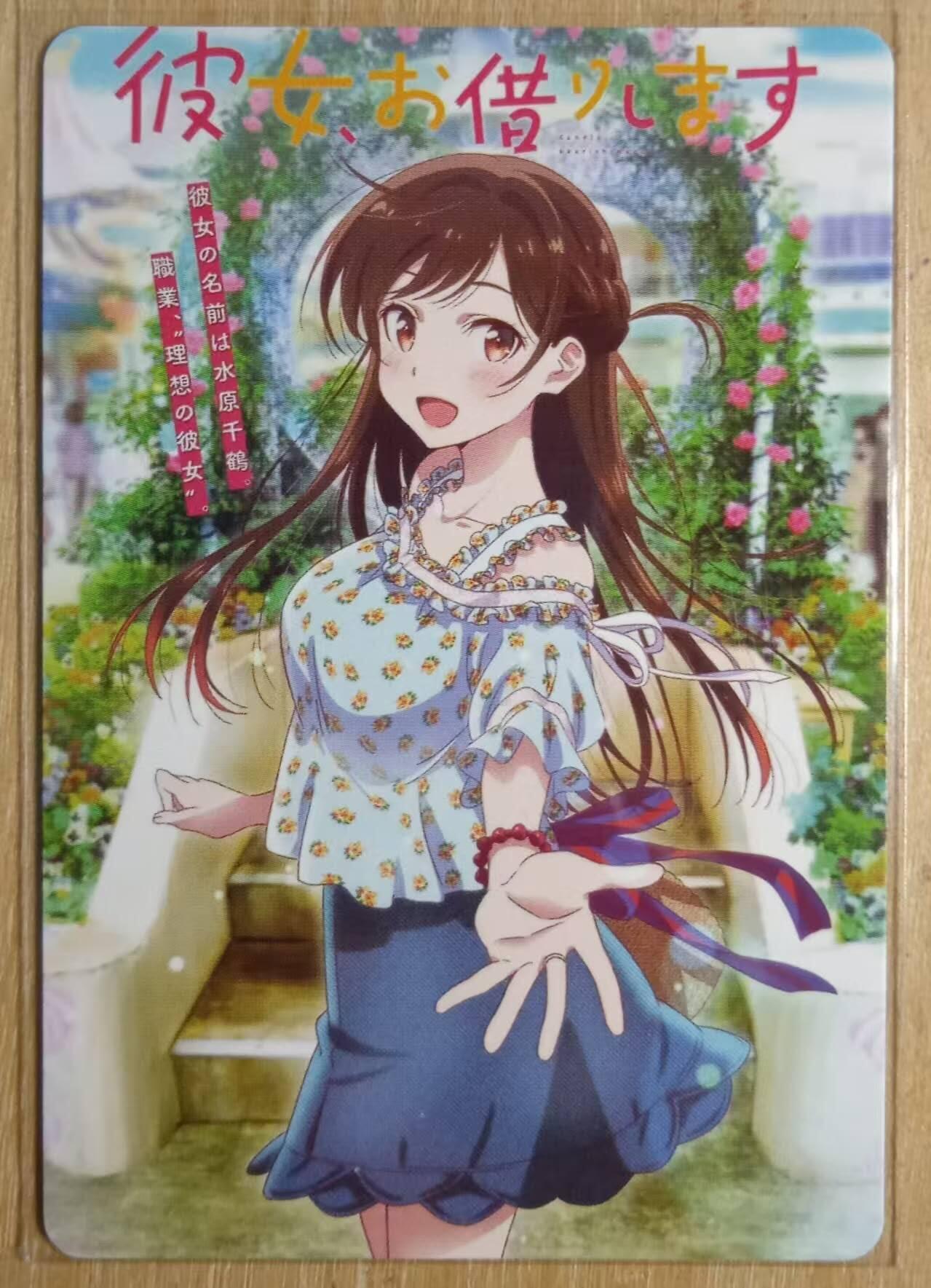 龙虎卡牌-八二场（满200元包邮，无佣金，每周六结拍，欢迎送拍） 折光彩闪 梵心动漫卡牌 租借女友