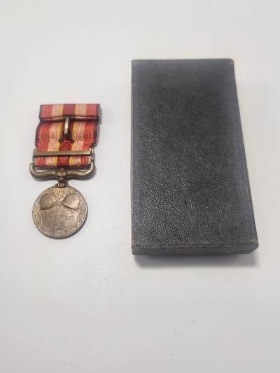 南水社第5次拍卖  918事变从军记章