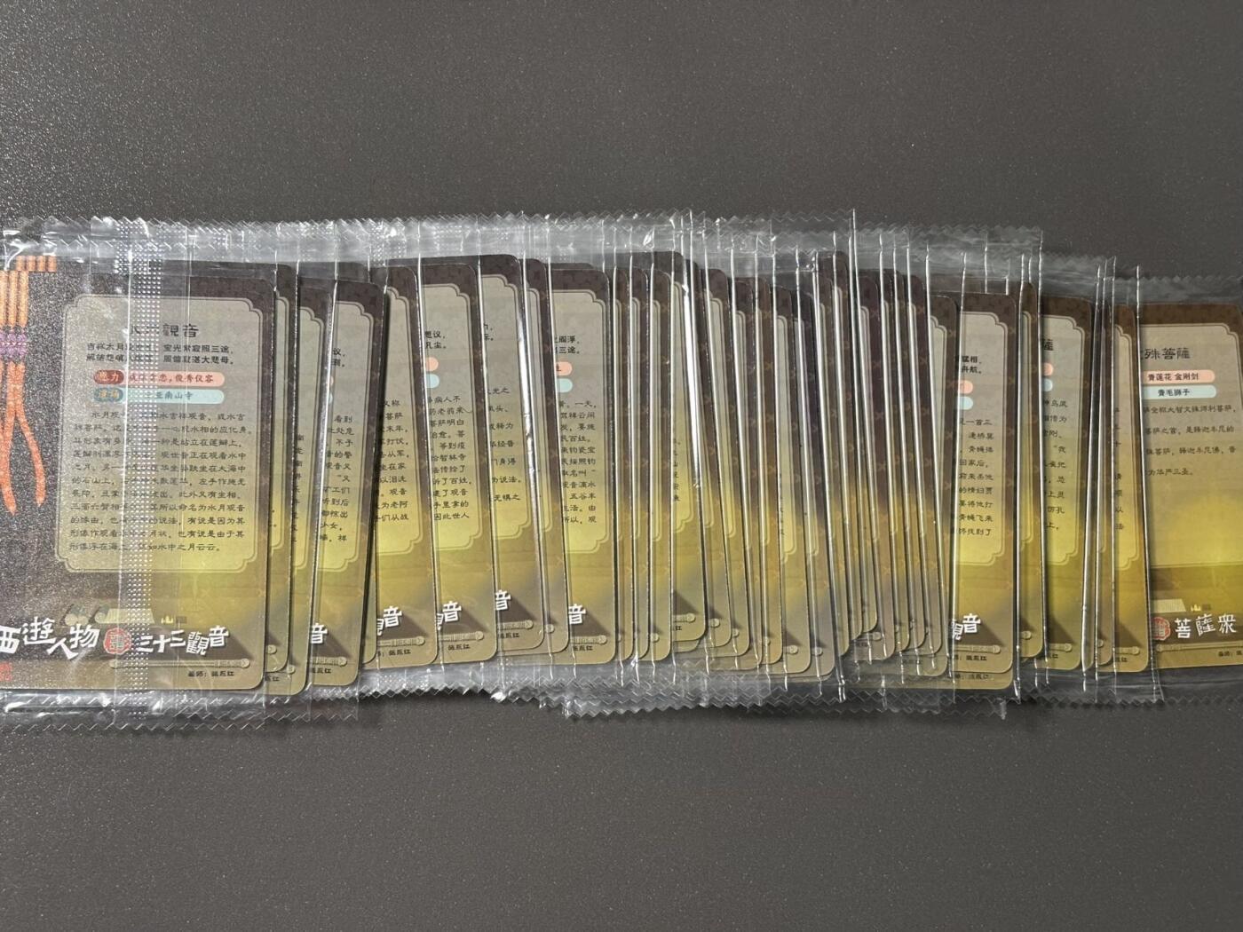 【四月清和雨乍晴】小王子卡拍第二十五场  可可瑞听 西游人物谱 三十三观音 全套33张原袋