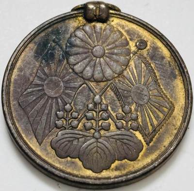 文馨钱币收藏第 299 场，长期接代拍业务 - 好品昭和 37 年战争纪念铜章