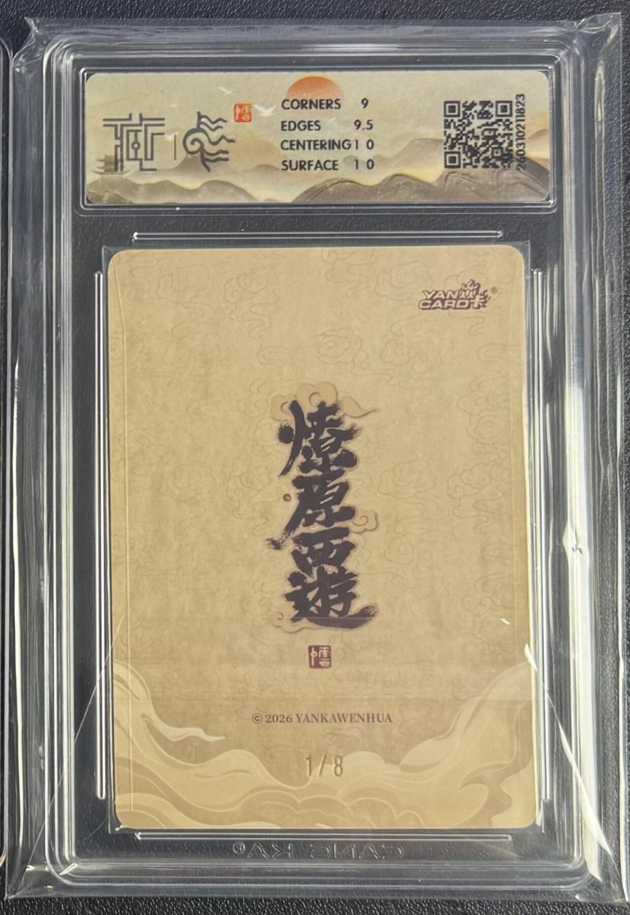 NO.29 好又多金牌大场，每周一站式配齐，方便凑单！（卖家送拍0抽成！周6晚9点截拍！） 【1/8首编亲签】焱卡 燎原西游4 李云中 木德星君 浮雕折光 10G