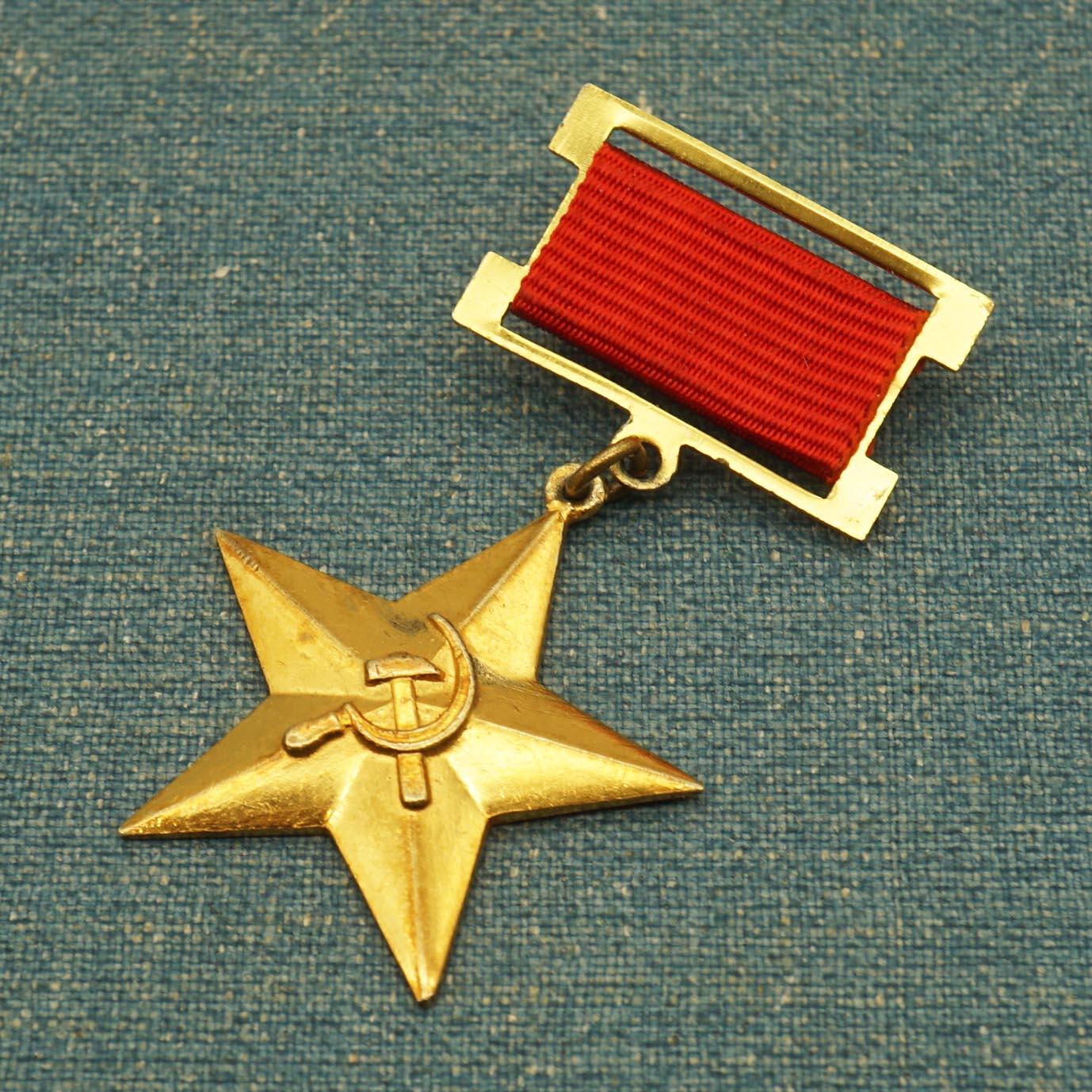 【涛泉堂】保加利亚小金星（劳动英雄） 第一版原盒